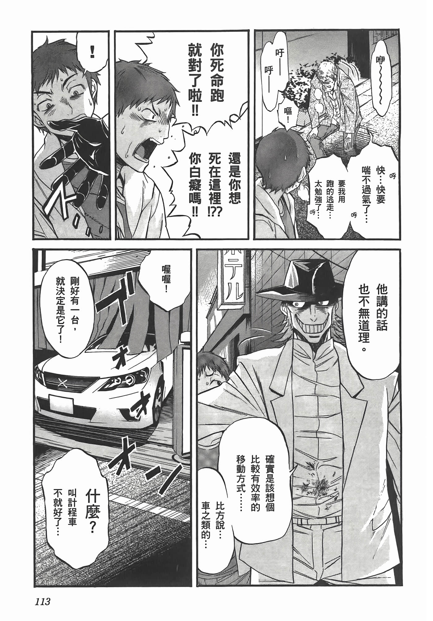 第 117 页