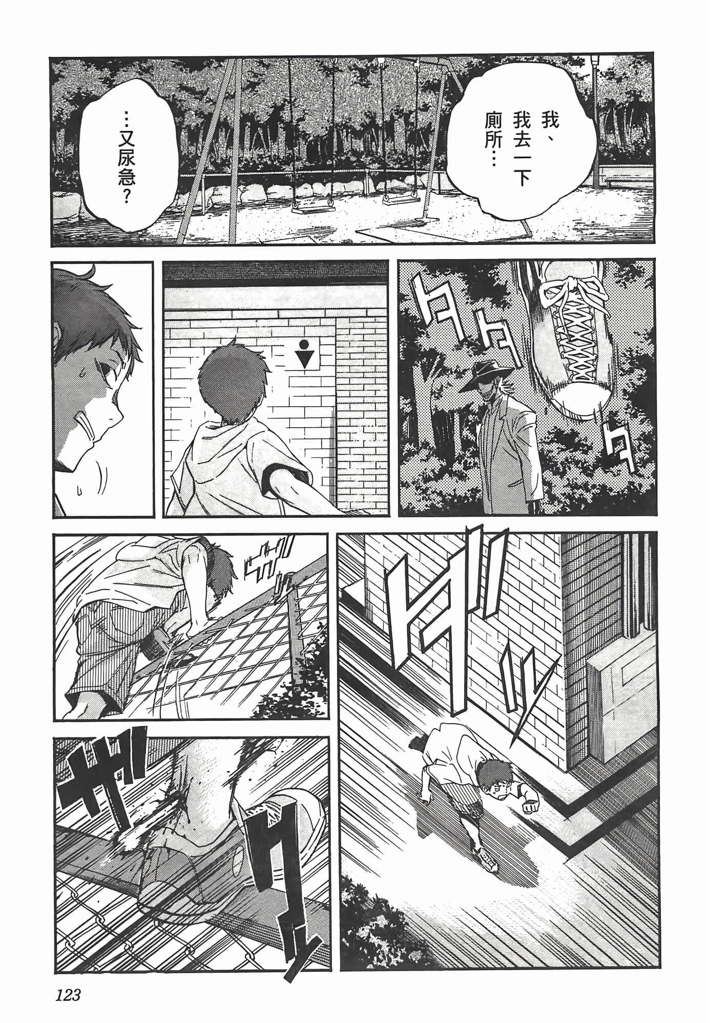 第 127 页