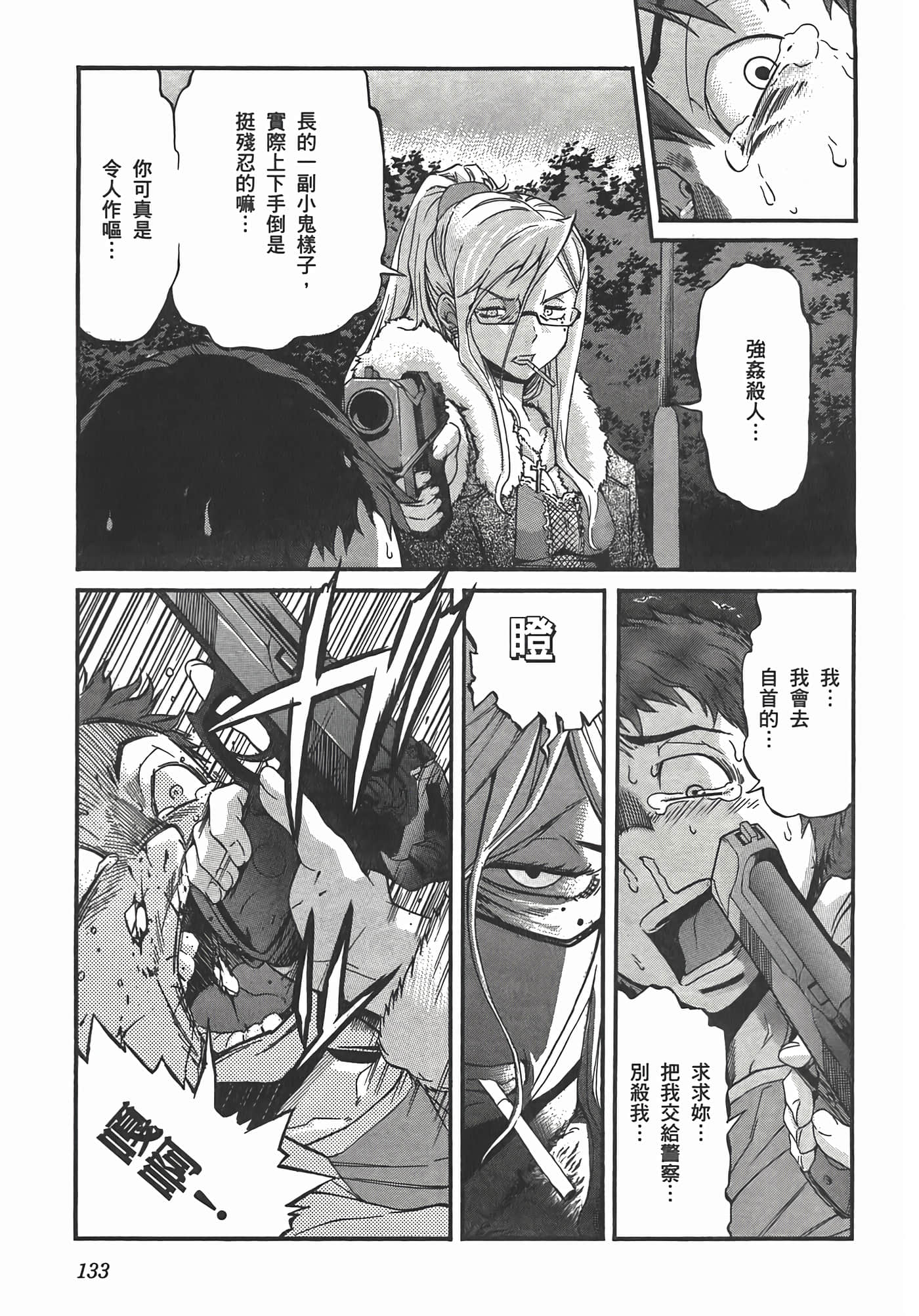 第 137 页