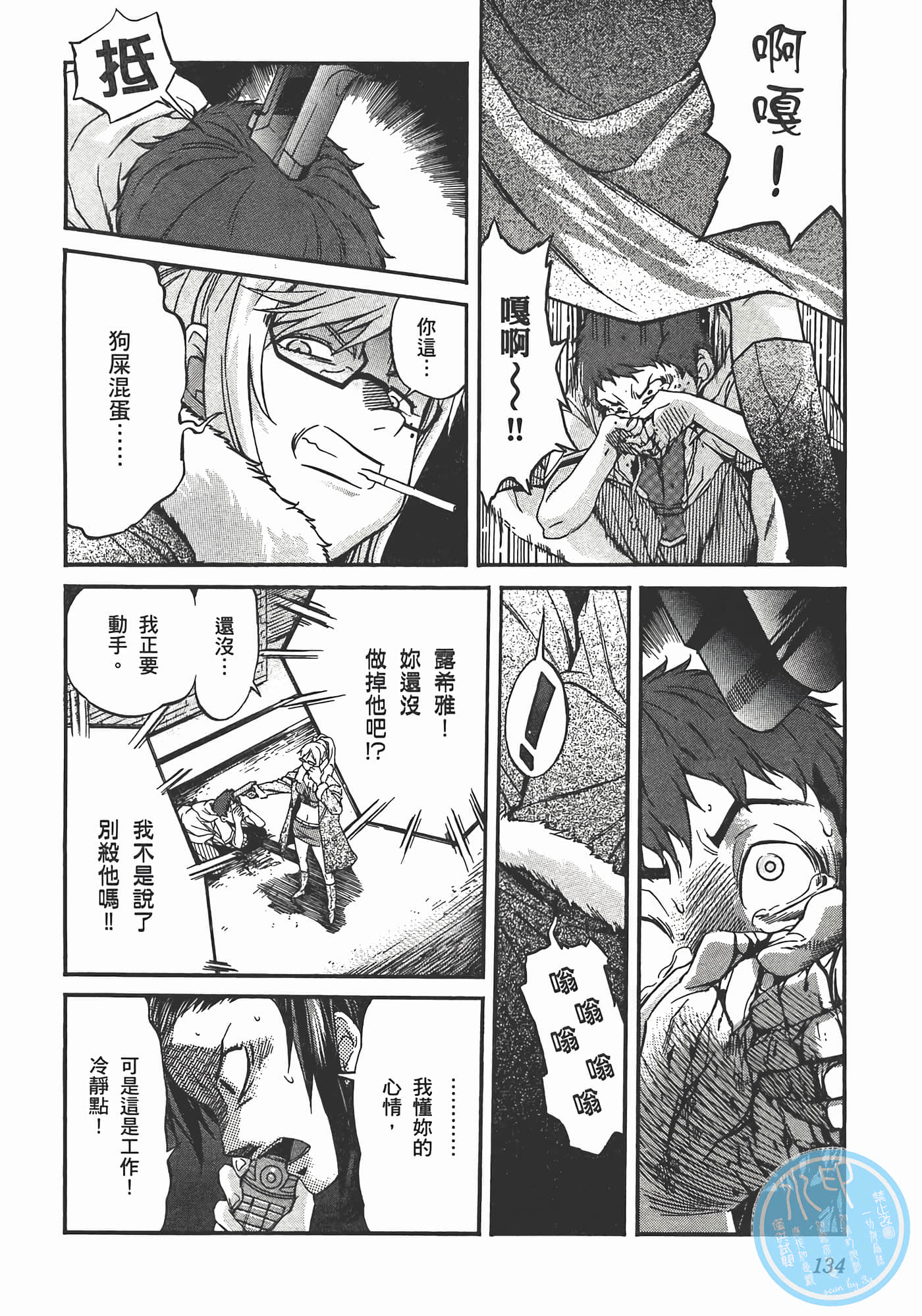 第 138 页