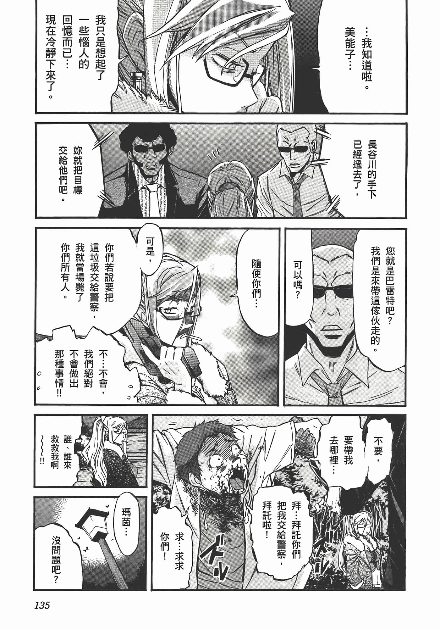 第 139 页