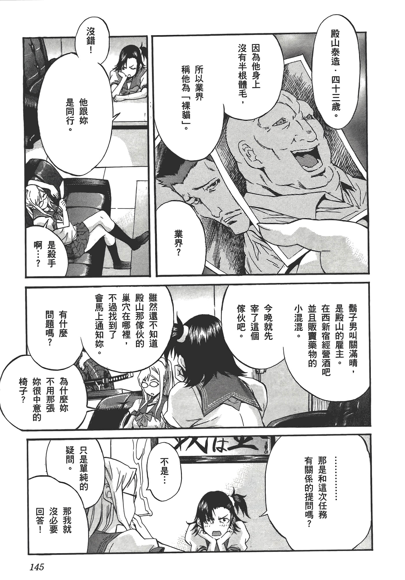 第 149 页