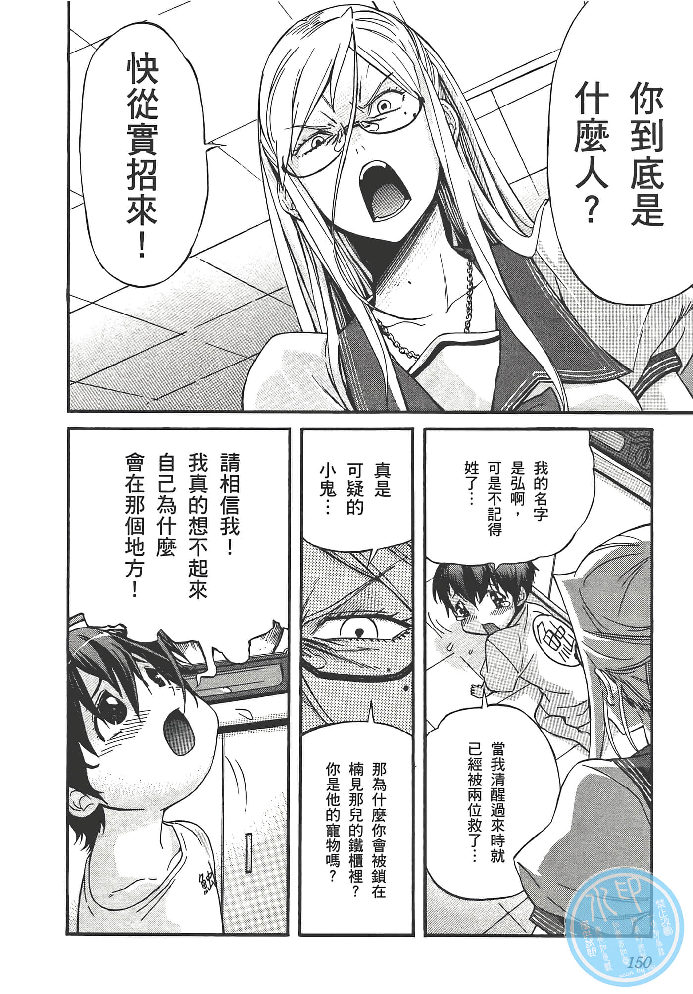 第 154 页