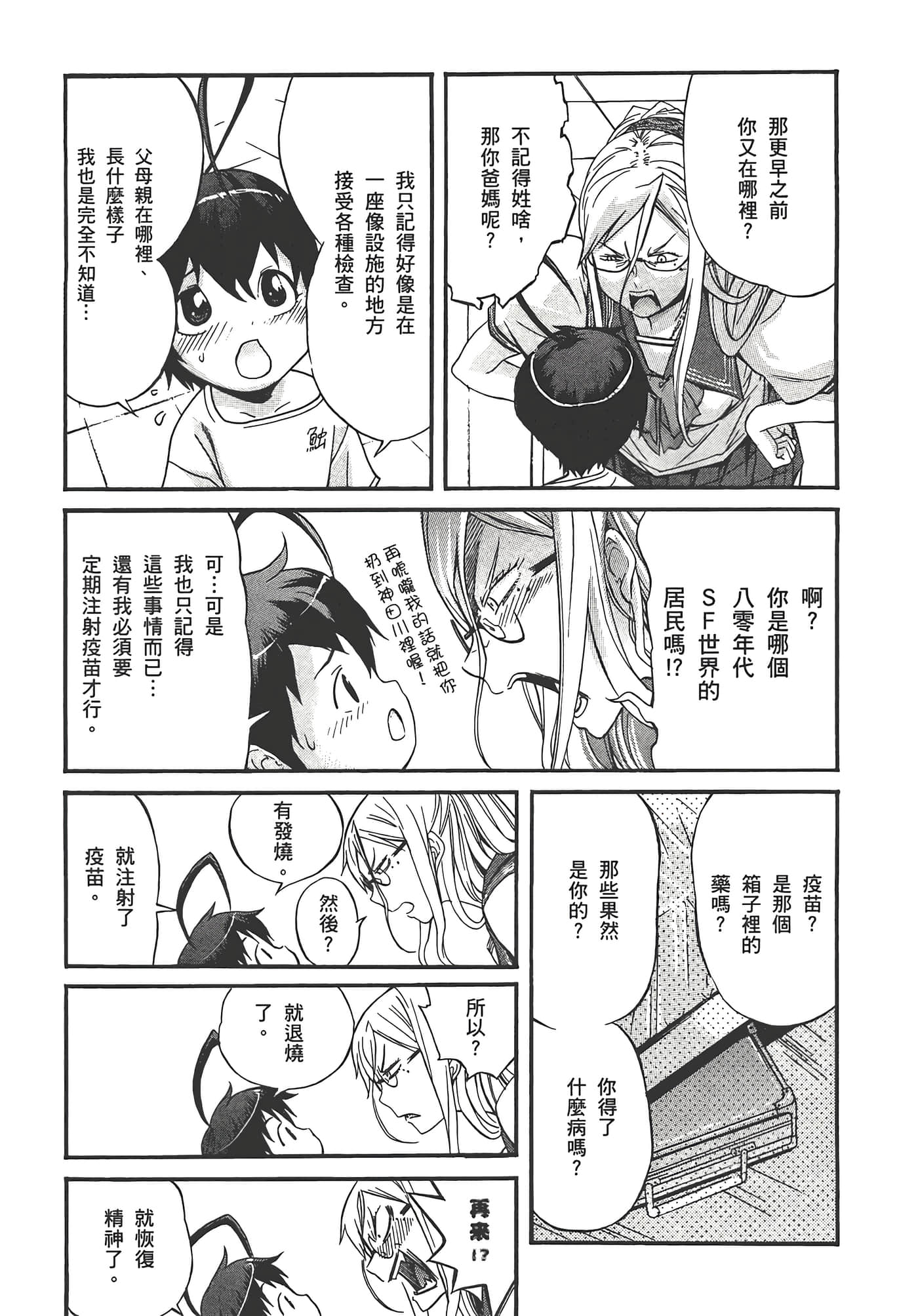 第 155 页