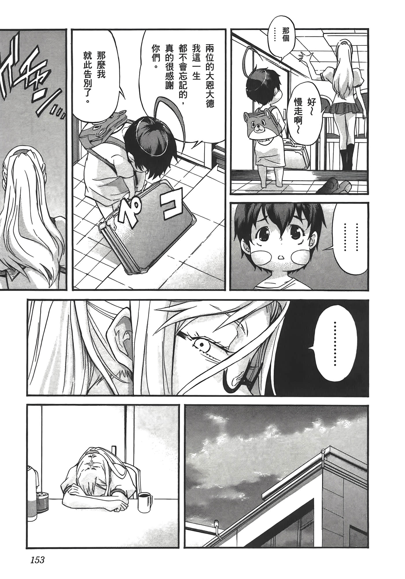 第 157 页