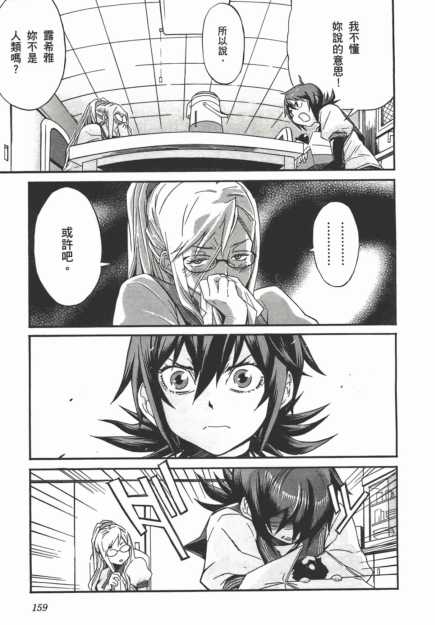第 163 页