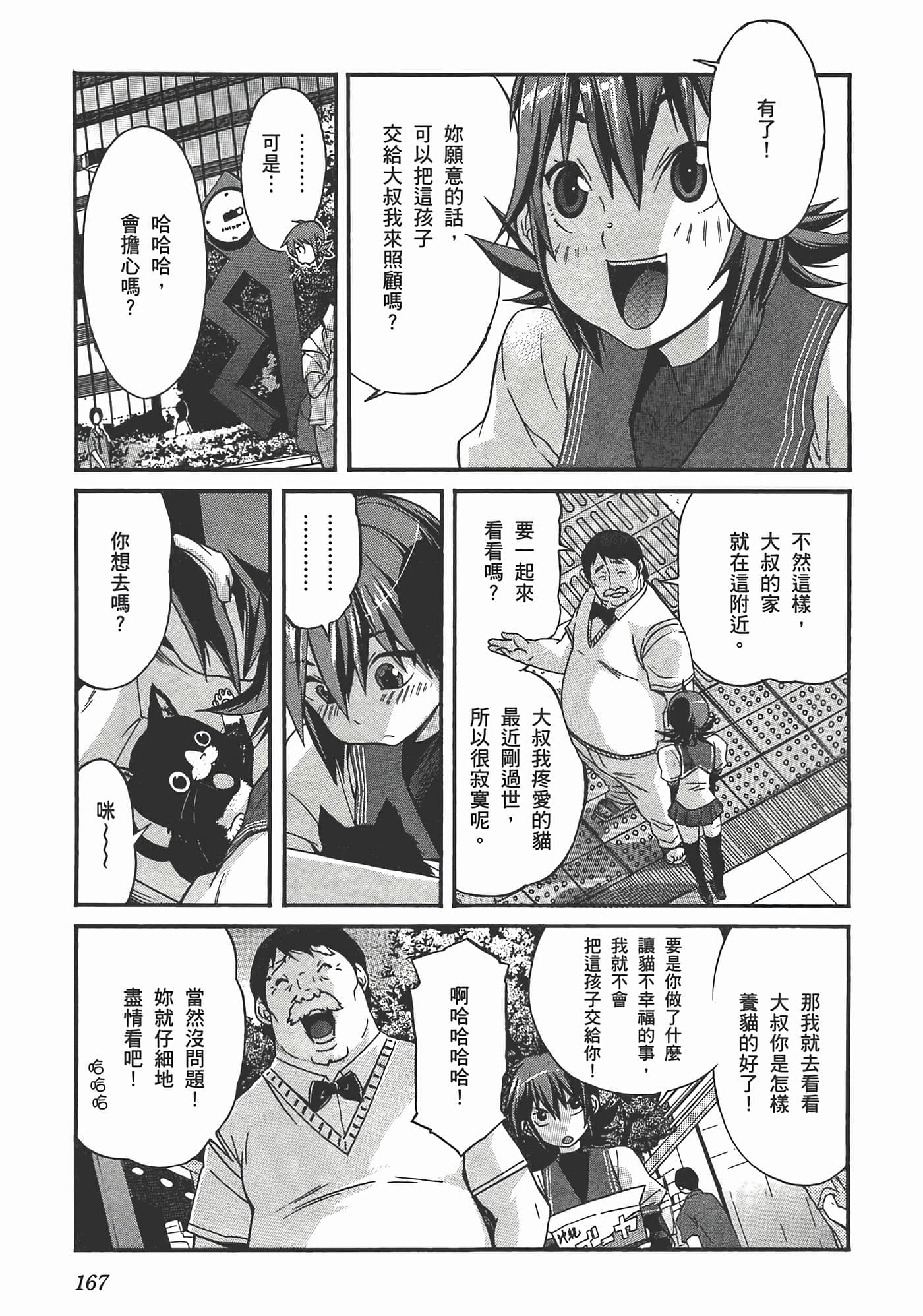 第 171 页