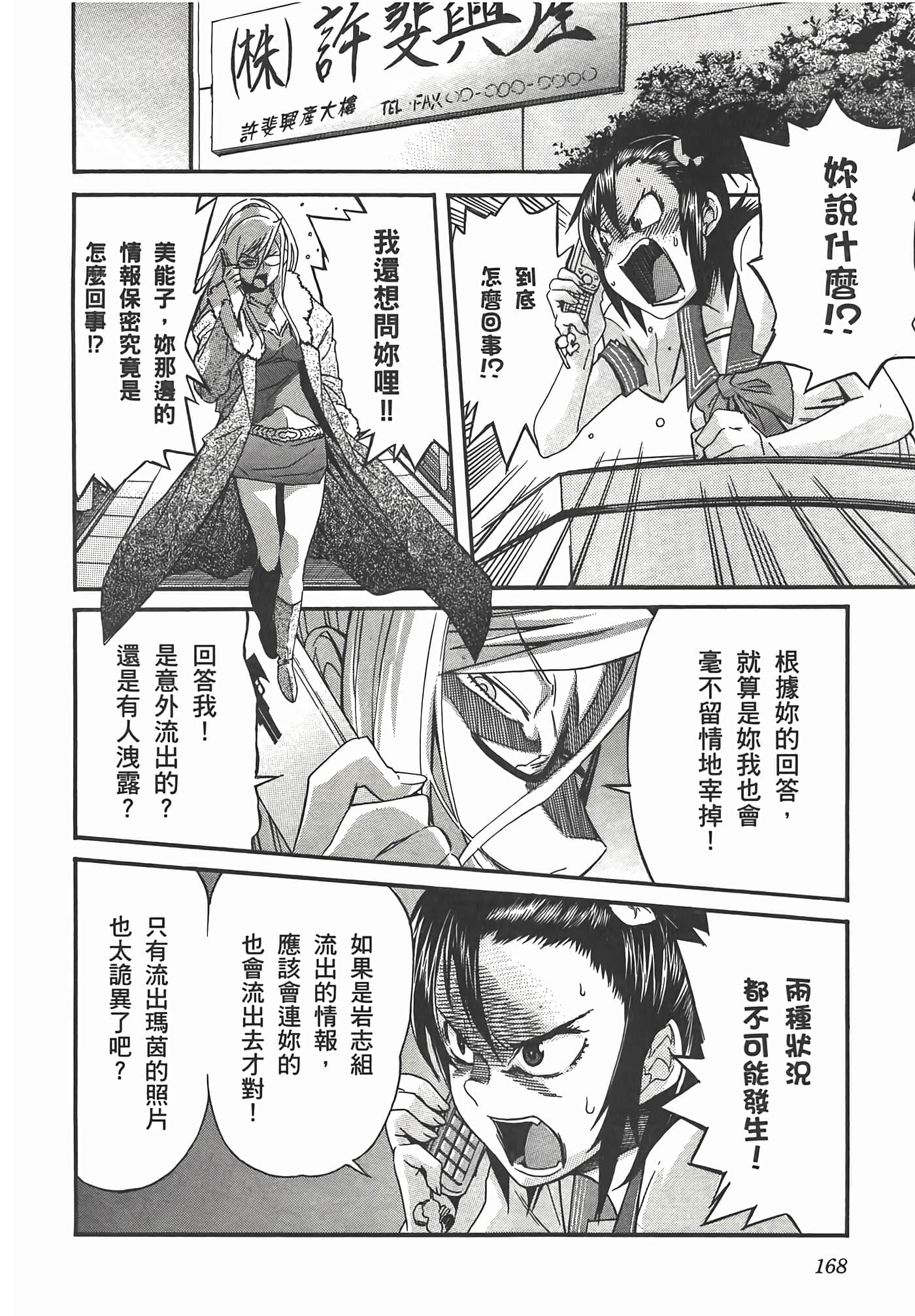 第 172 页