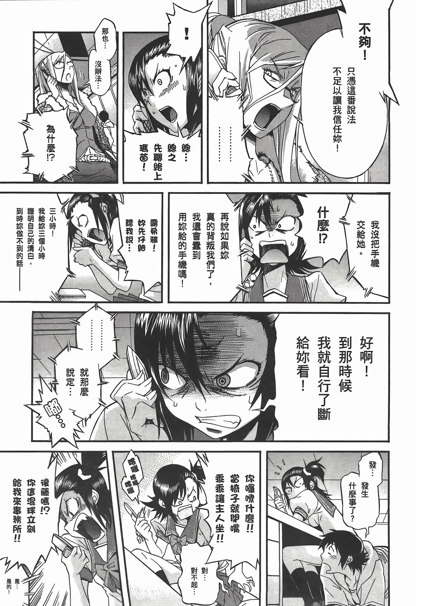 第 173 页