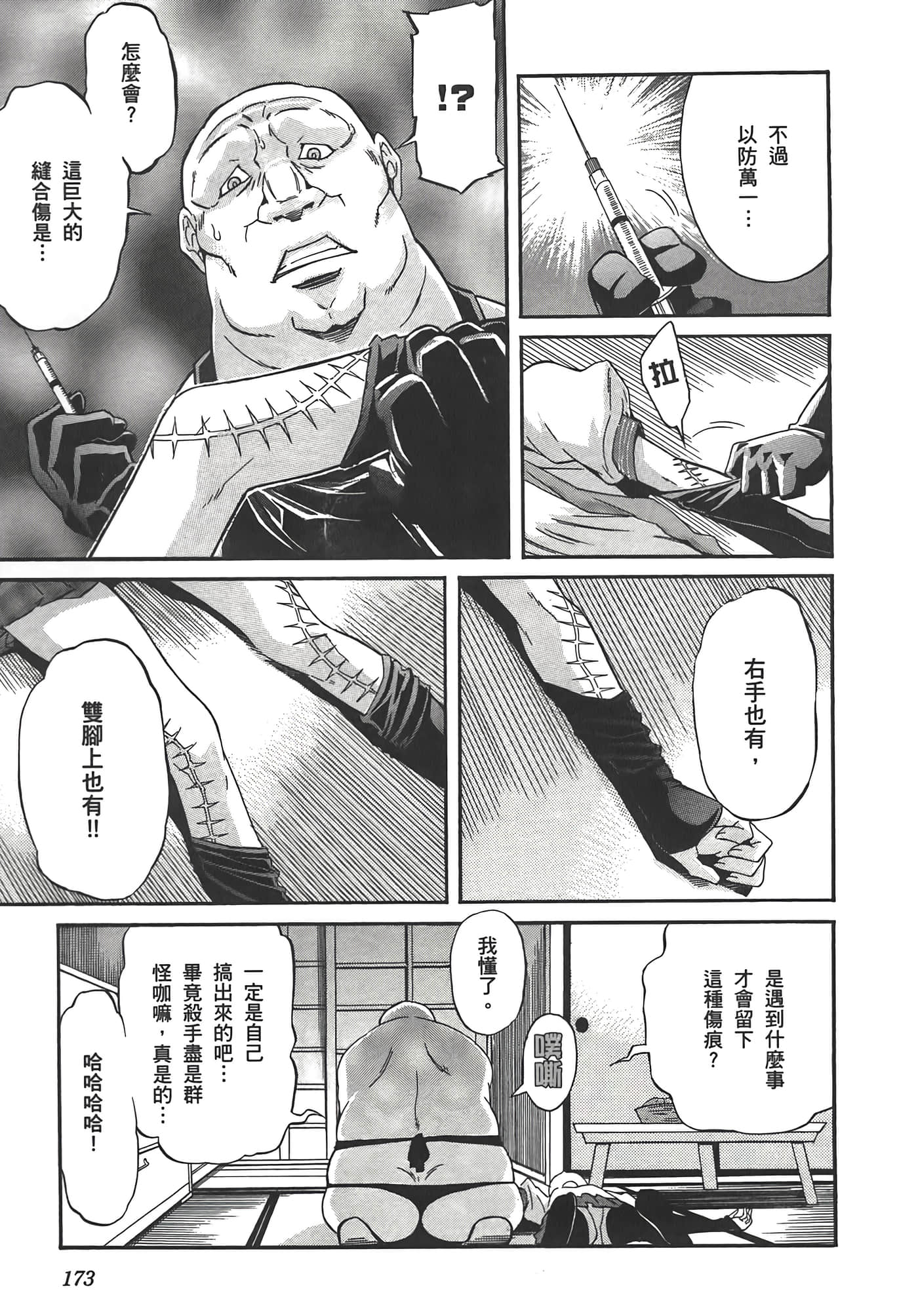 第 177 页