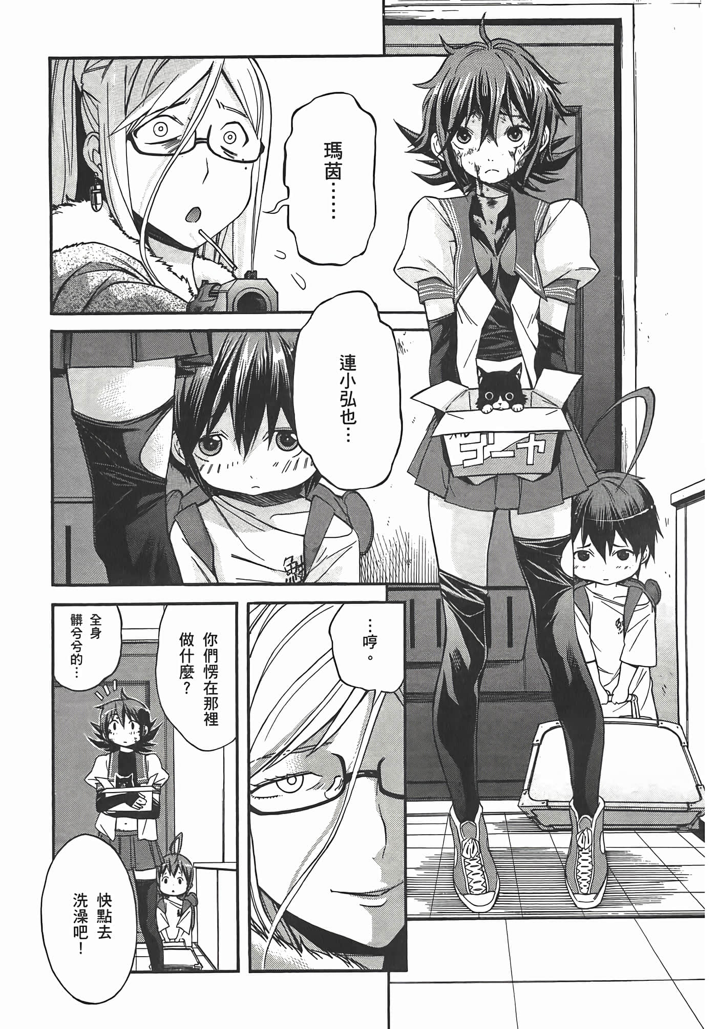 第 191 页
