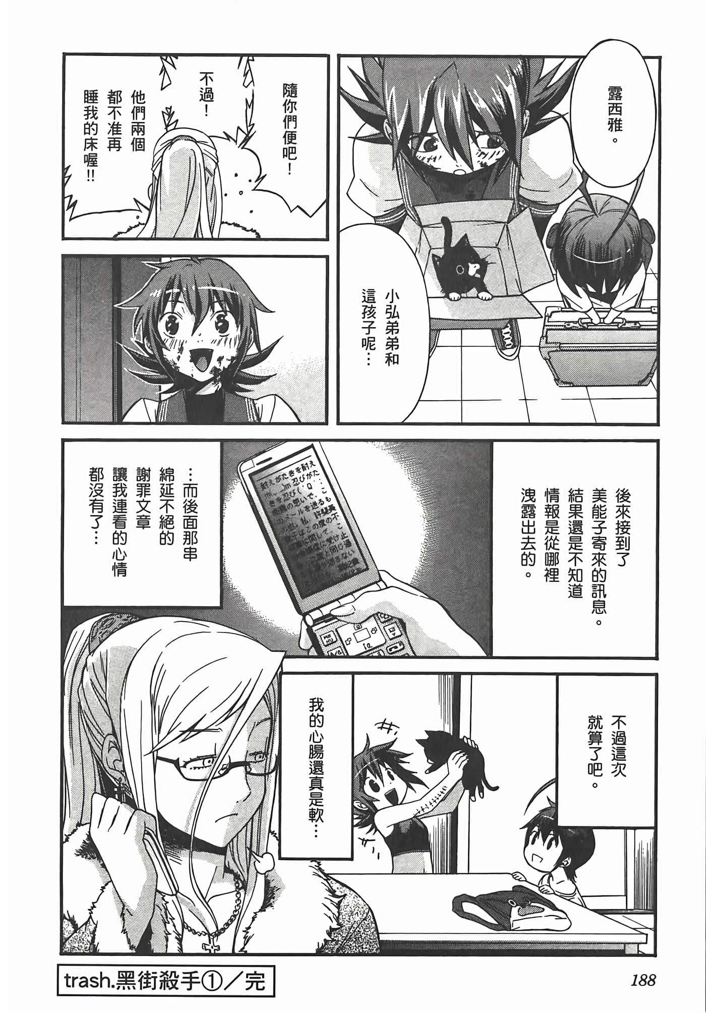 第 192 页