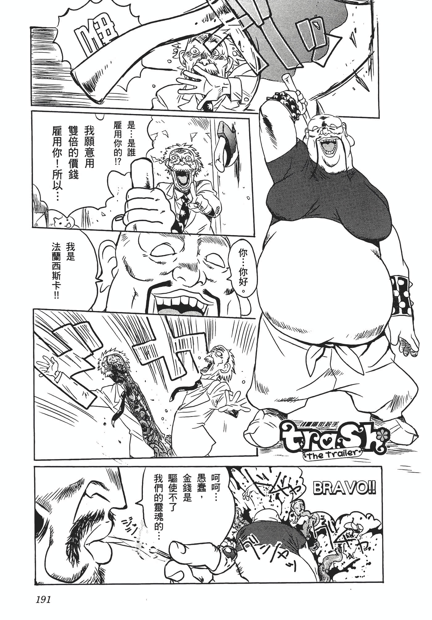 第 195 页