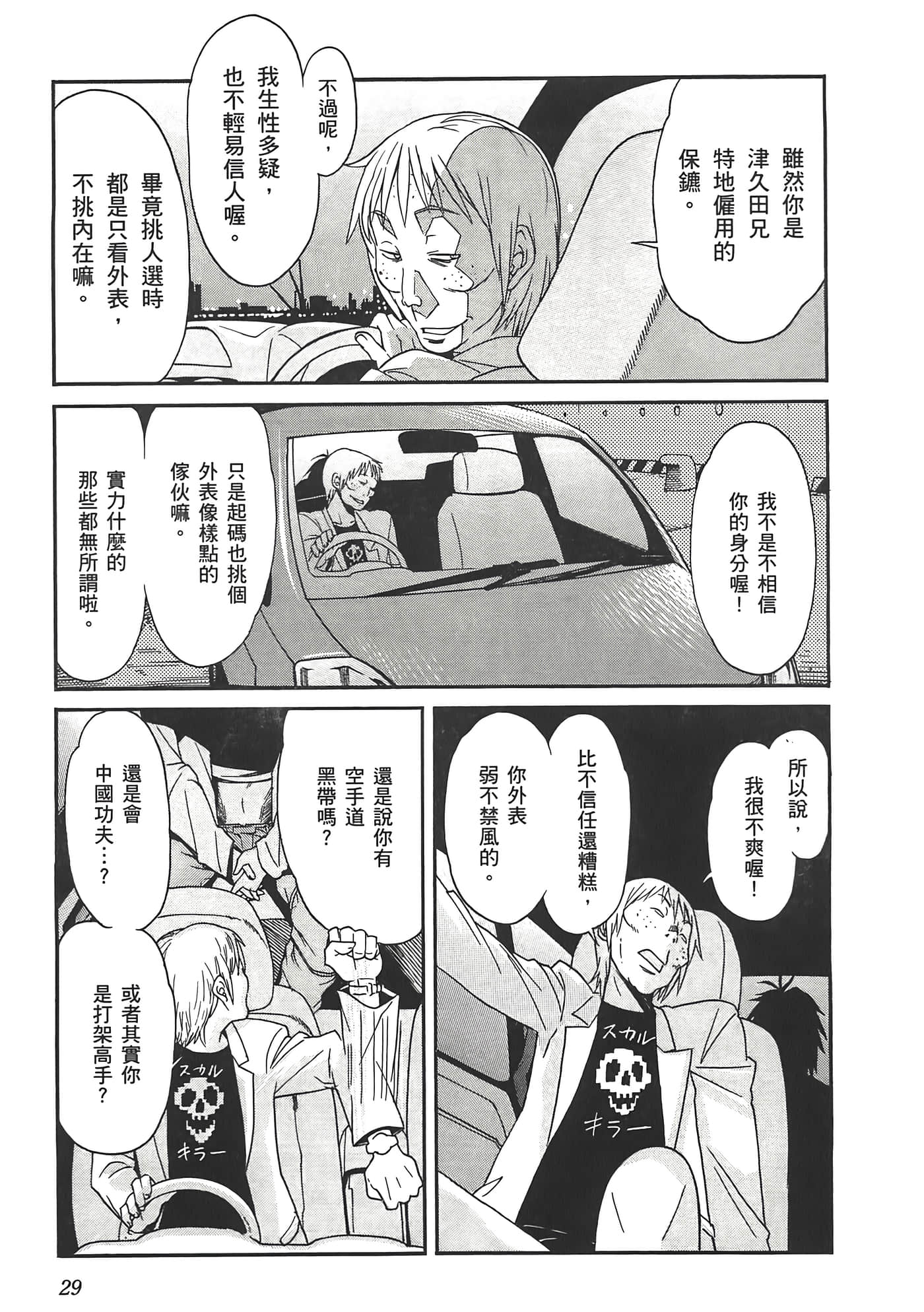 Page 33