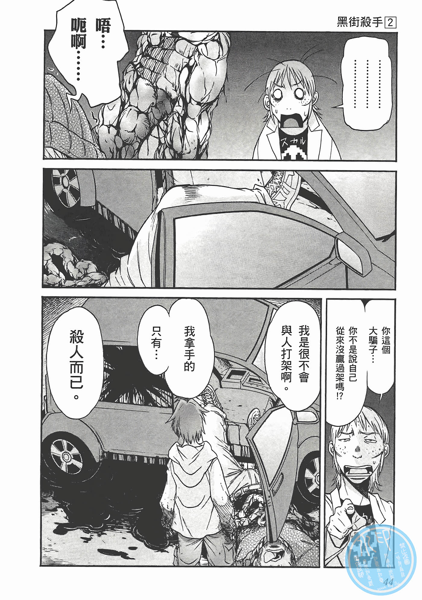 Page 48