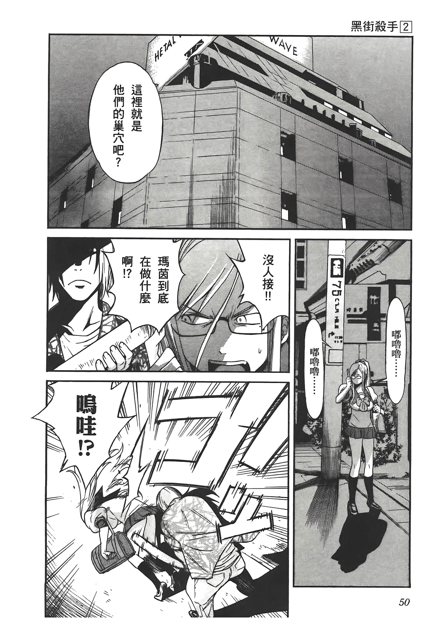 Page 54