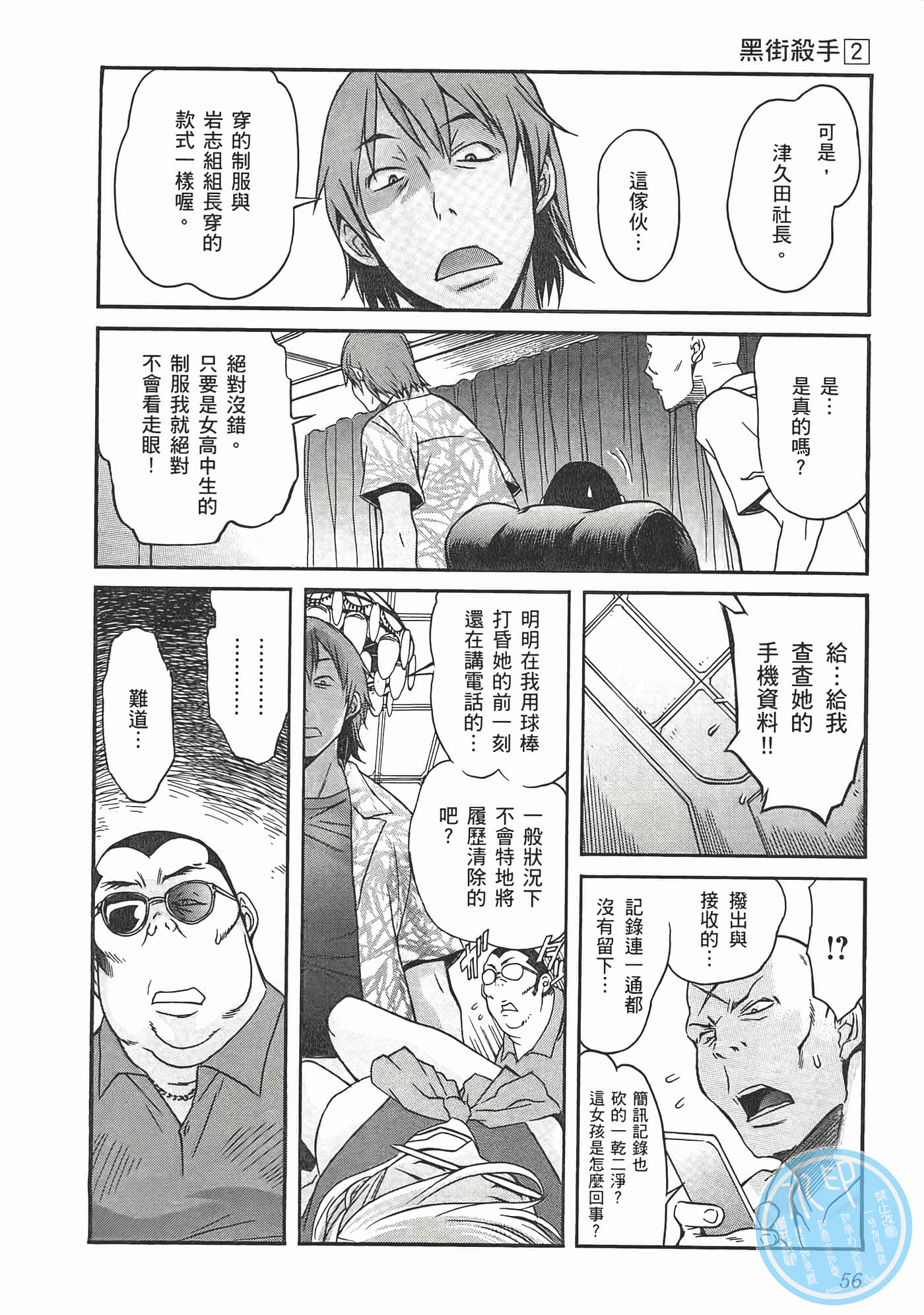 Page 60