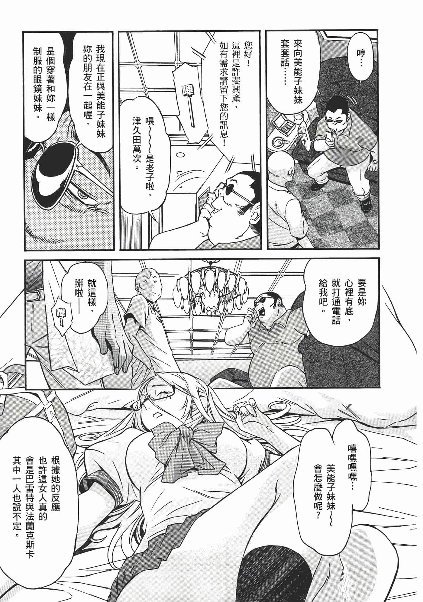 Page 61