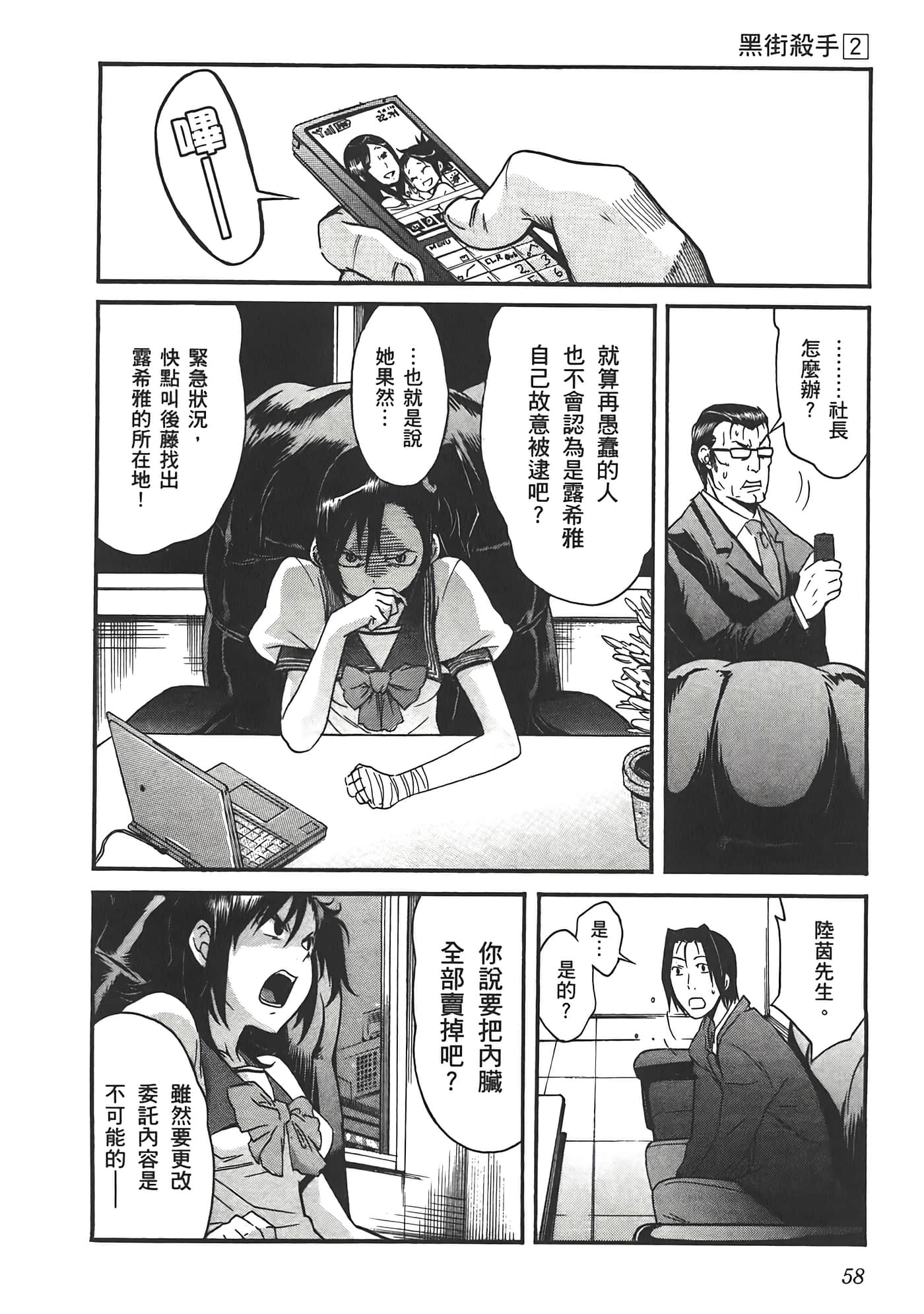 Page 62
