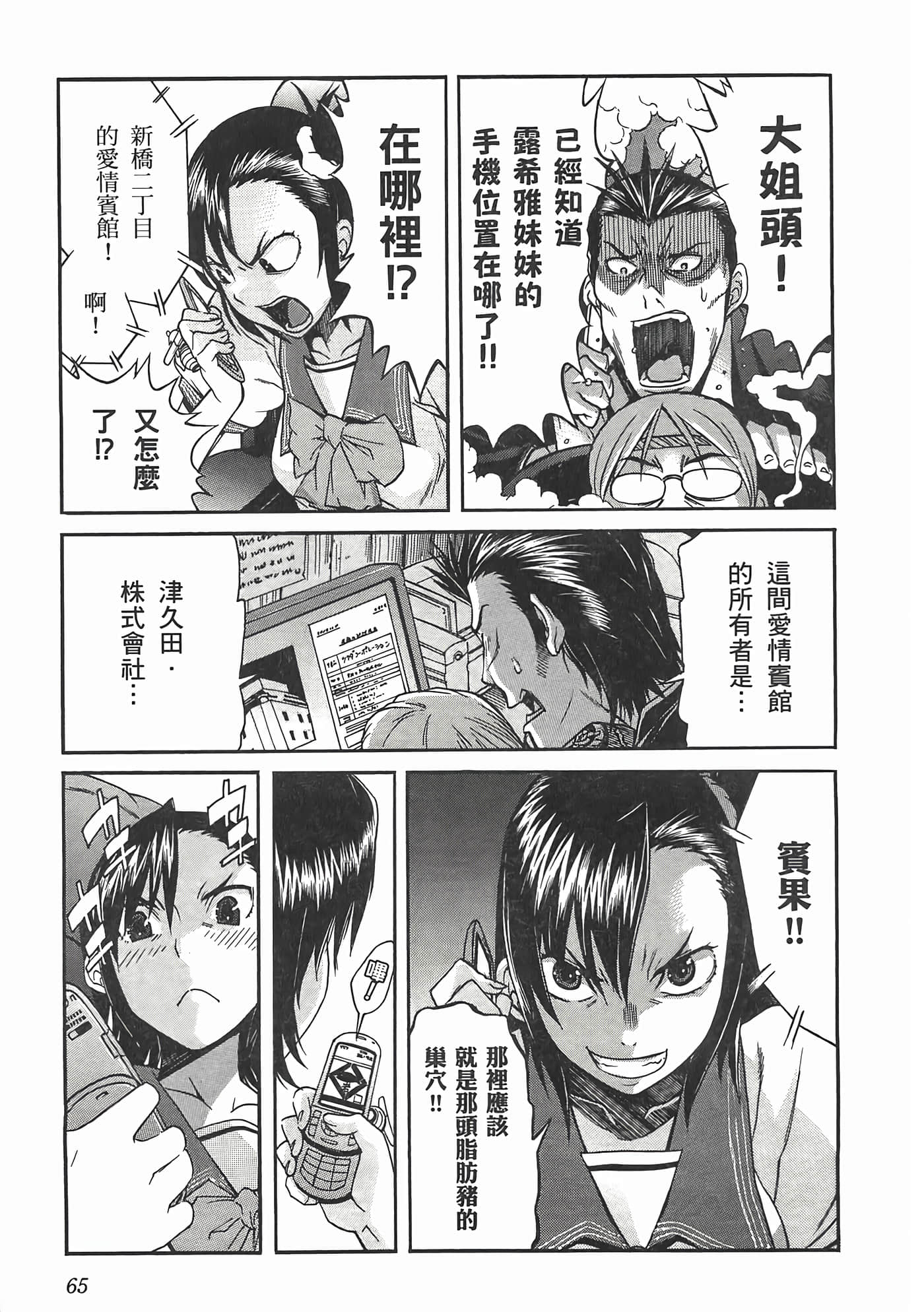 Page 69