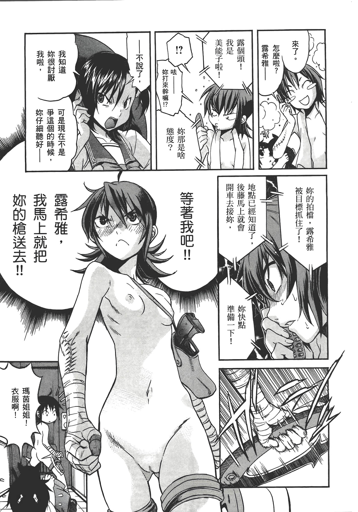 Page 71