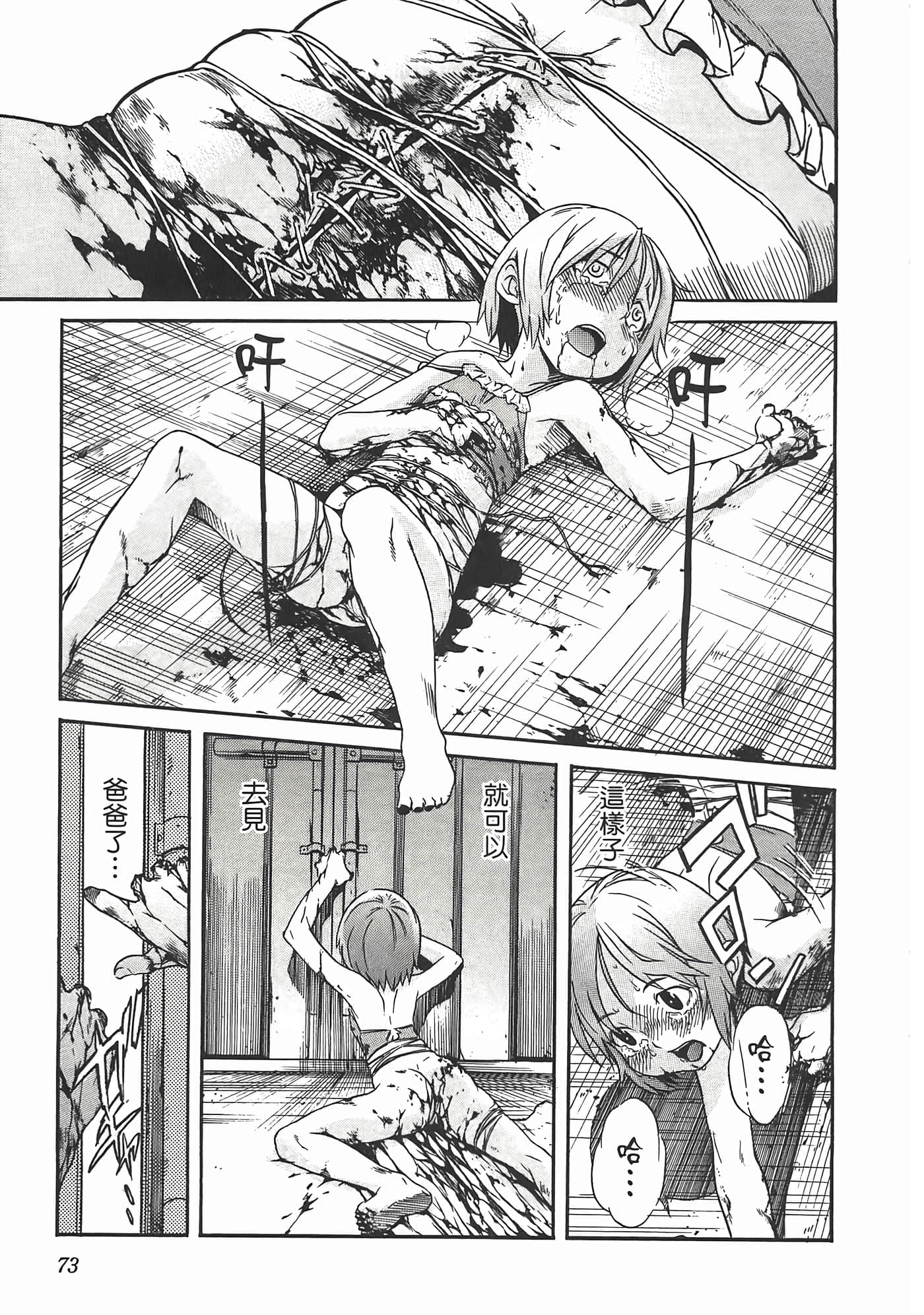 Page 77