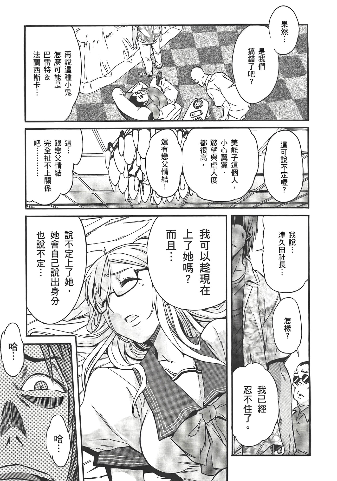 Page 79