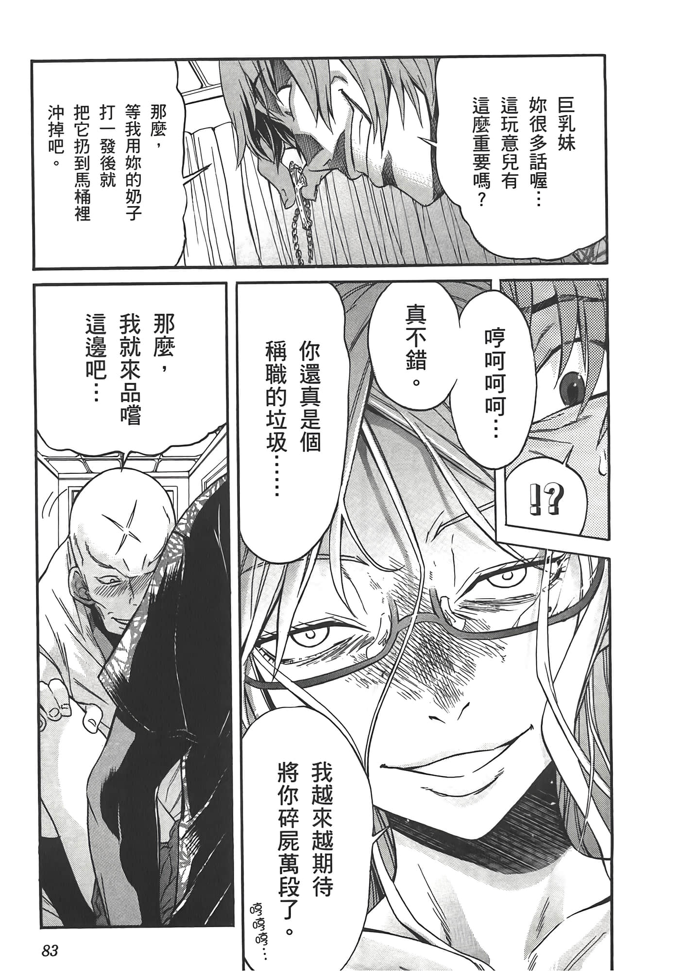 Page 87