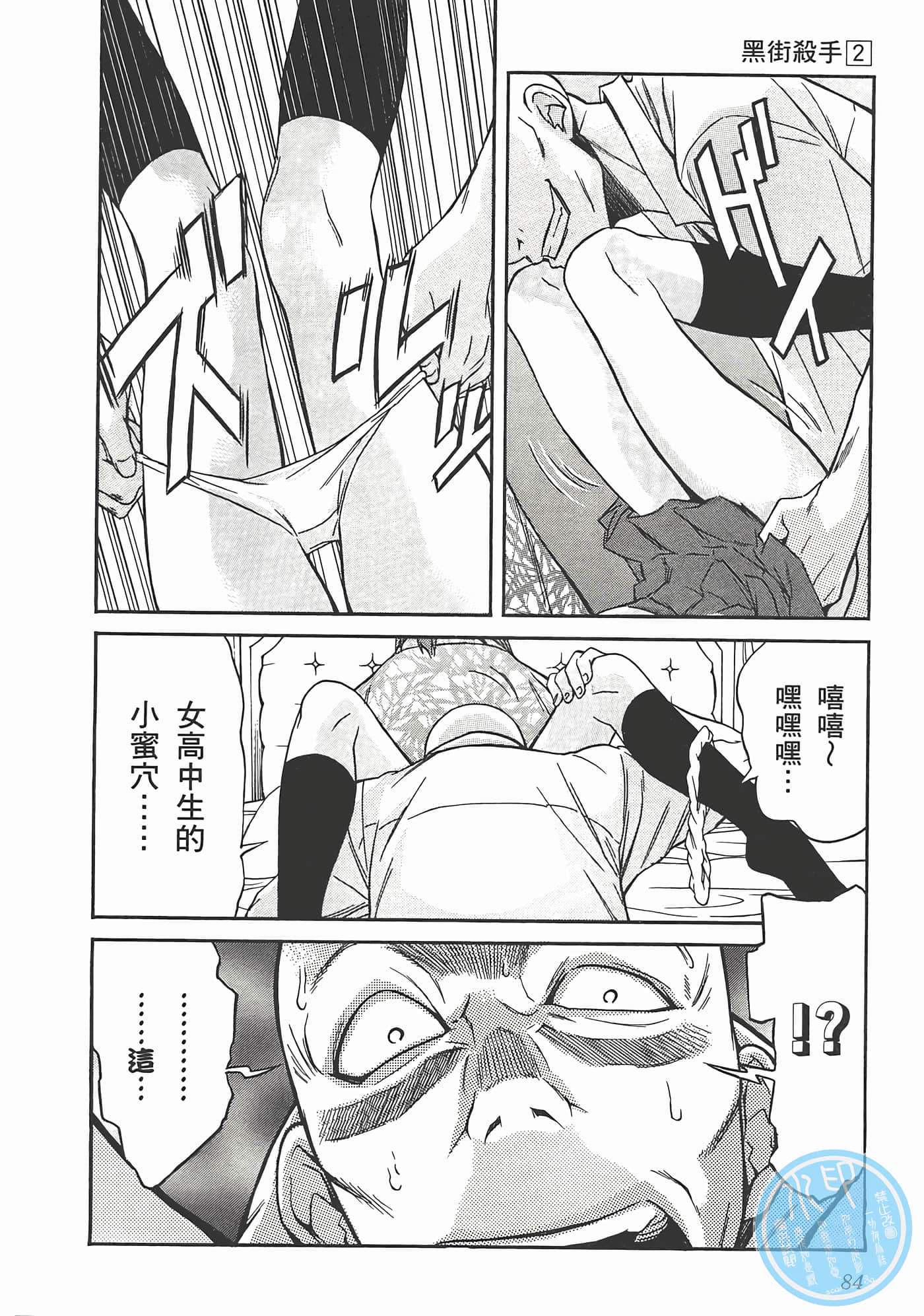 Page 88