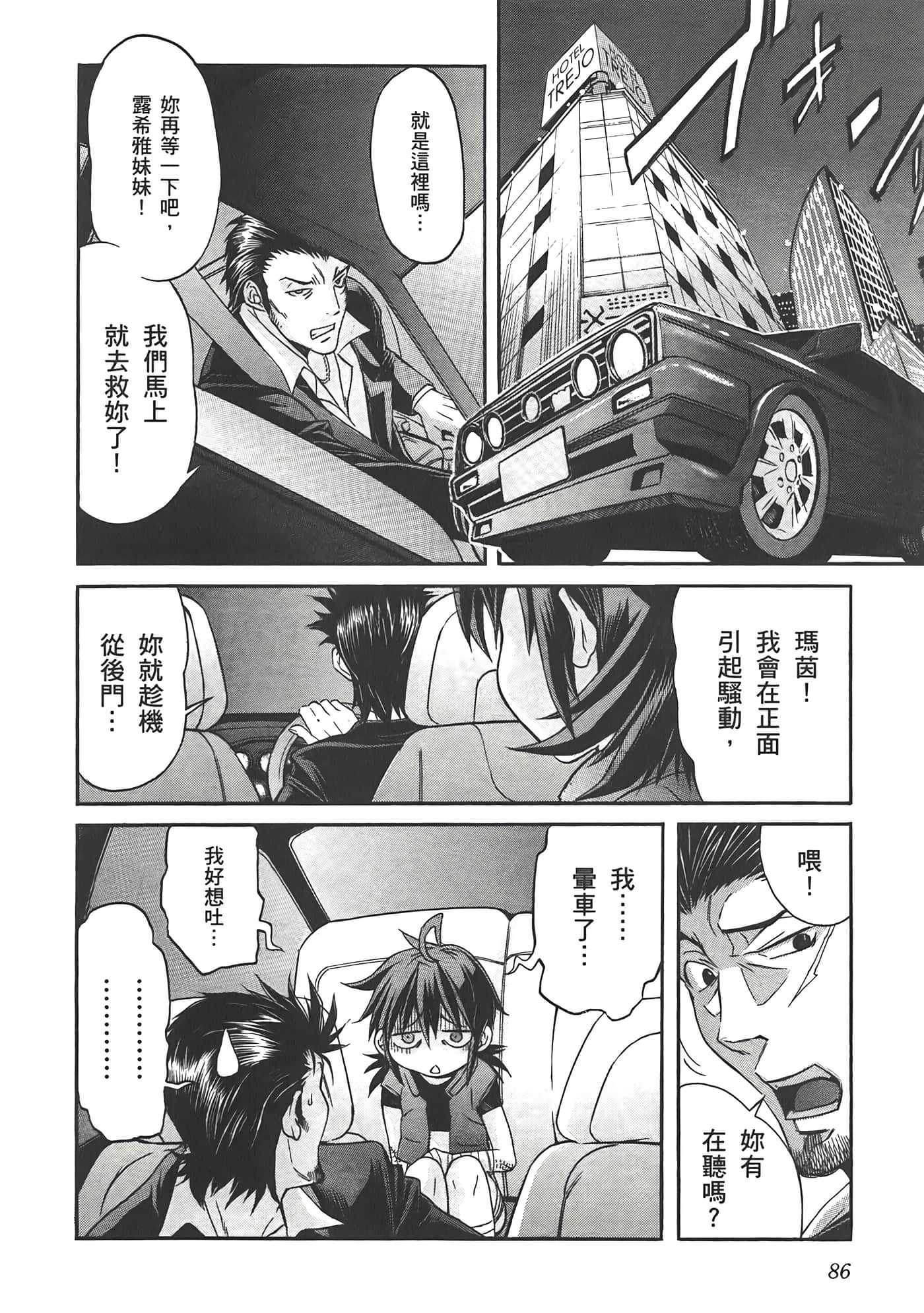 Page 90