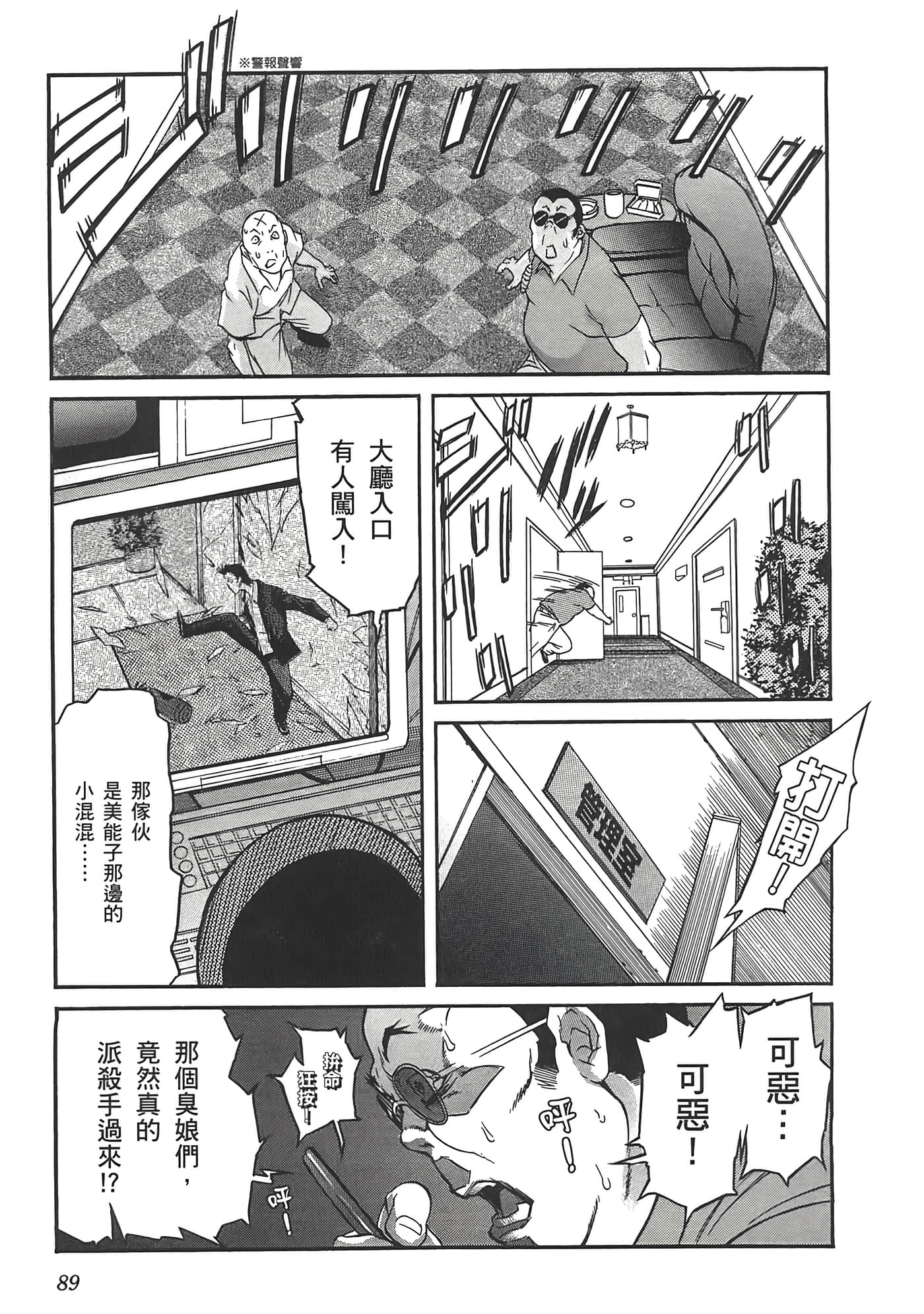 Page 91