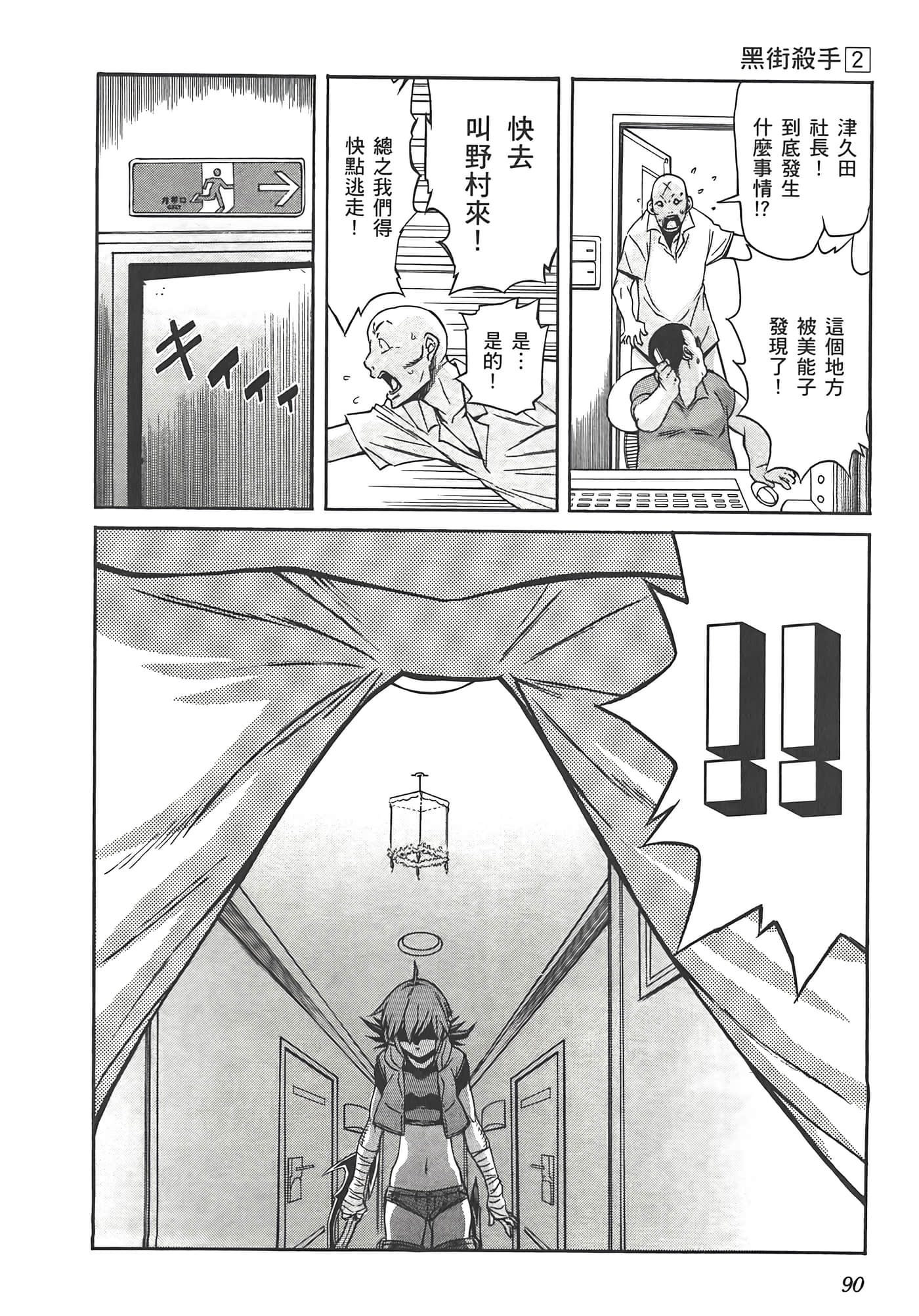 Page 92