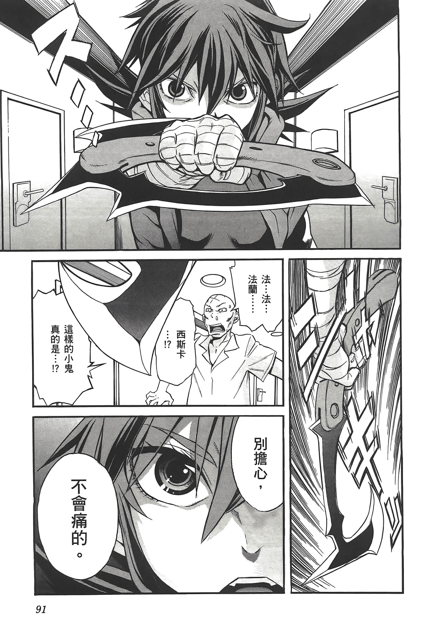 Page 93