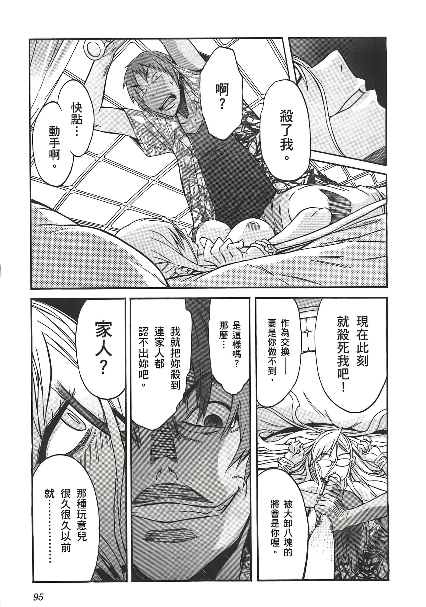 Page 97