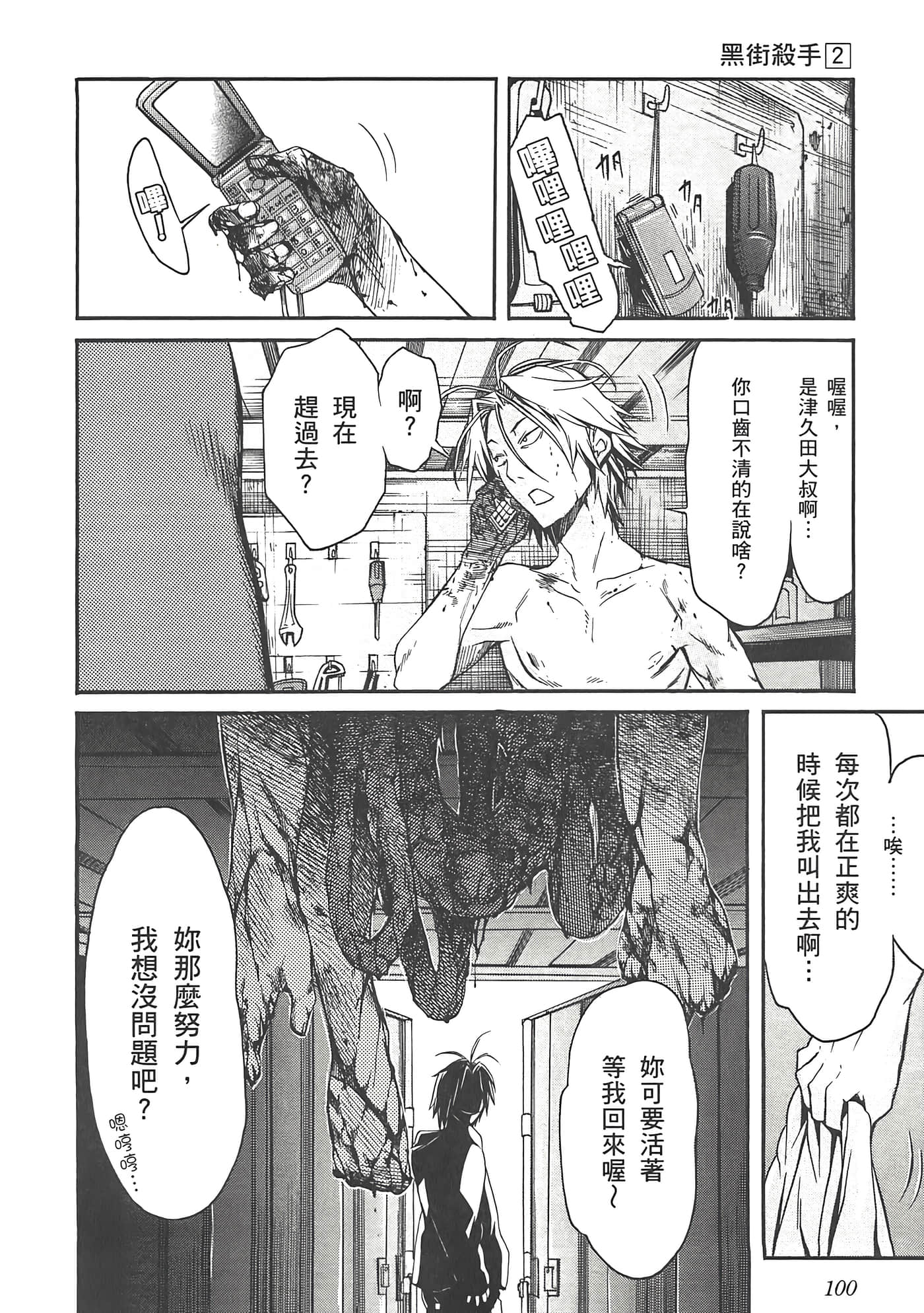 Page 102