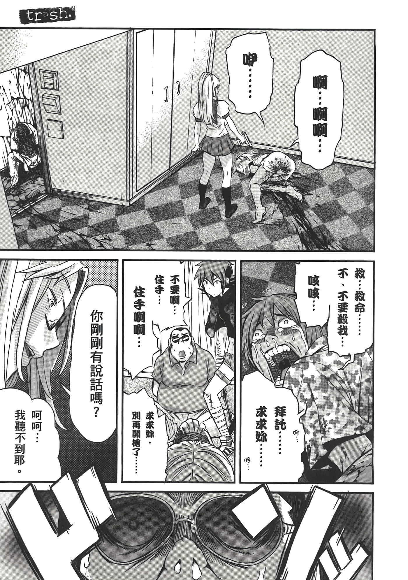Page 105