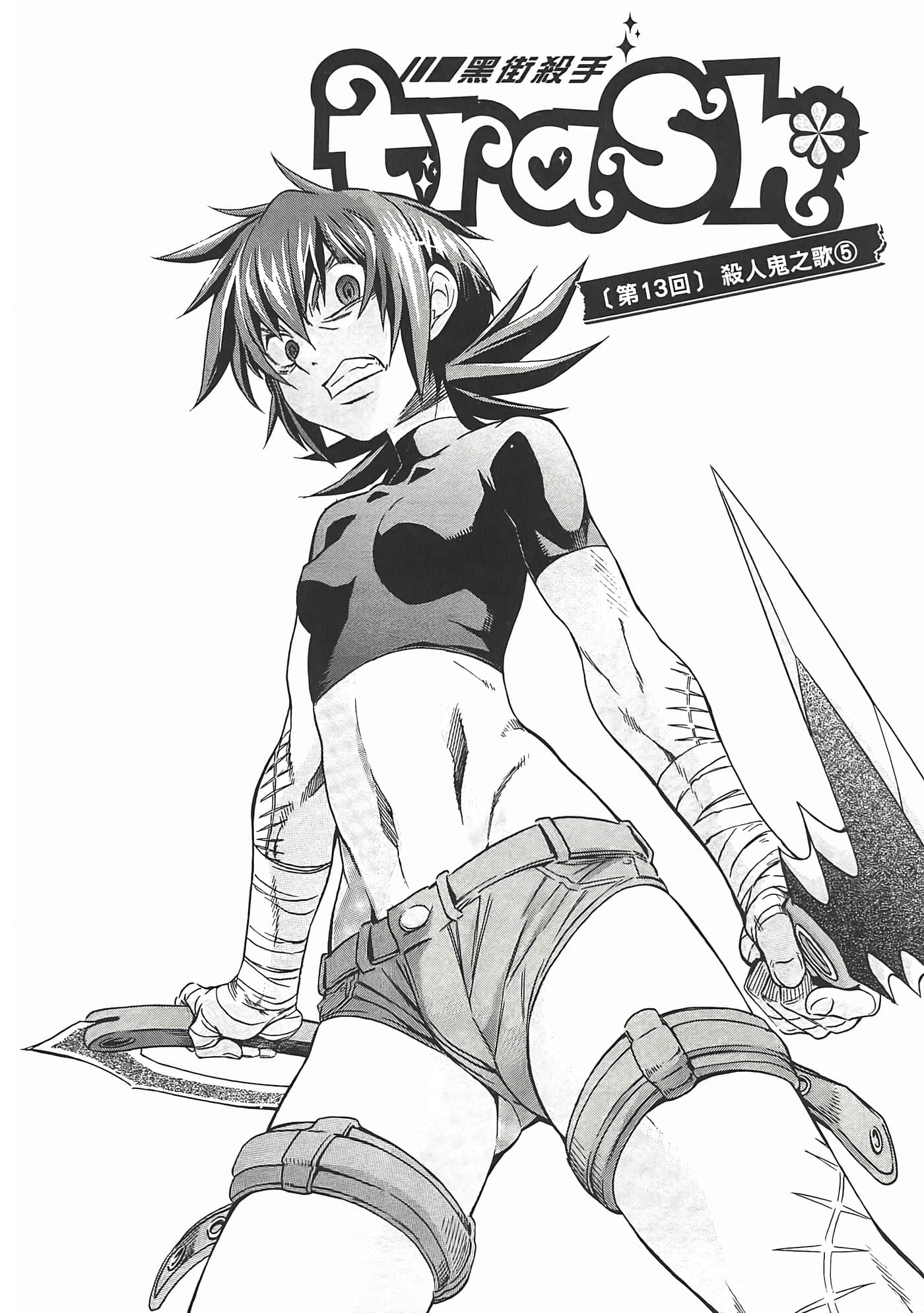 Page 106