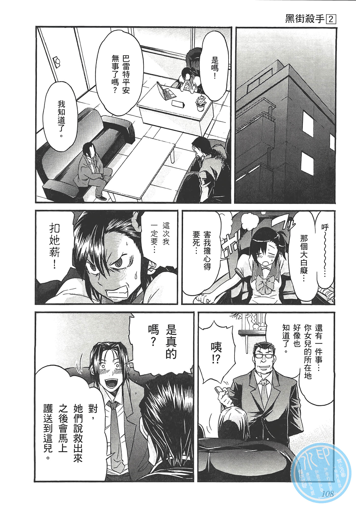 Page 110