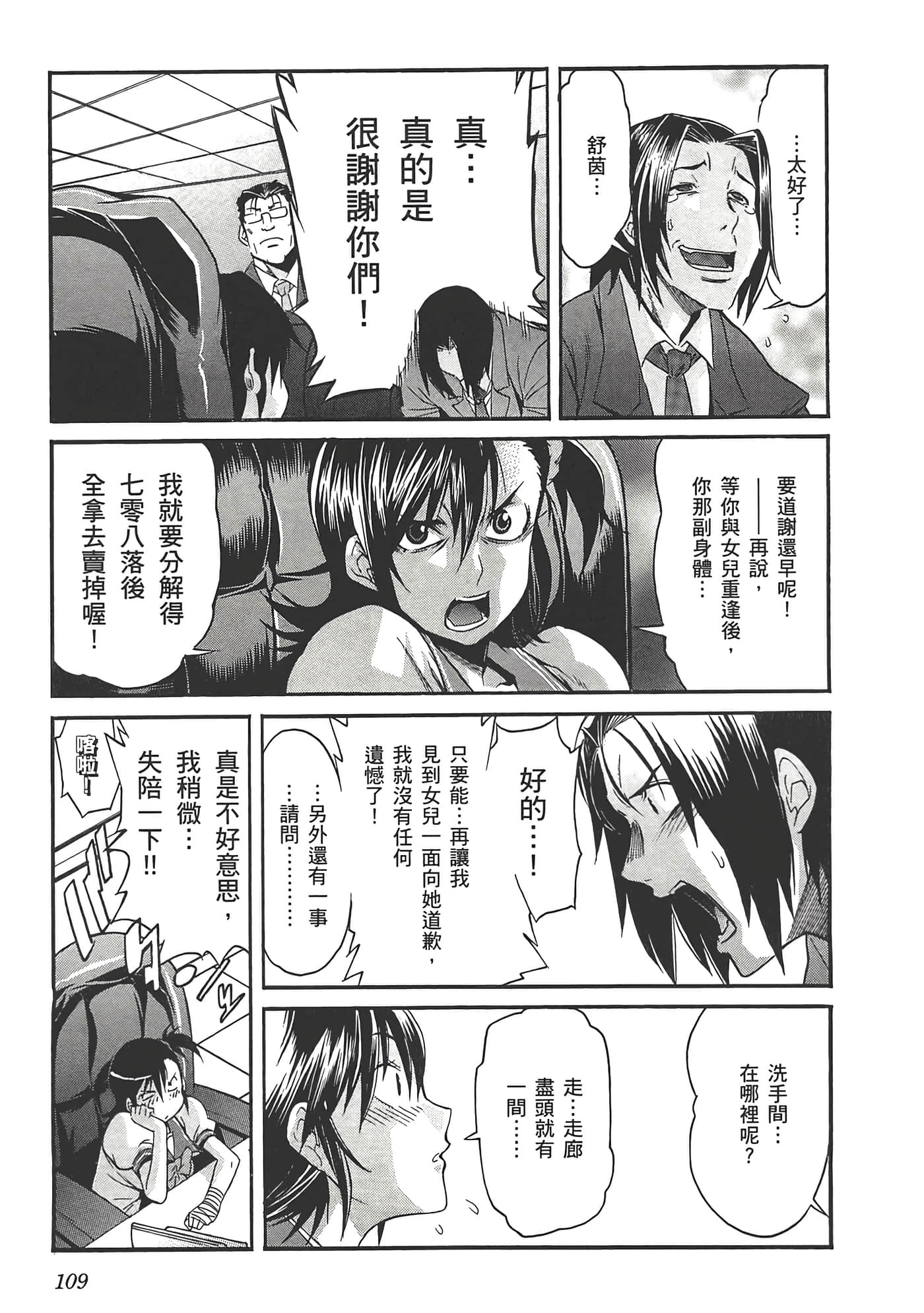 Page 111