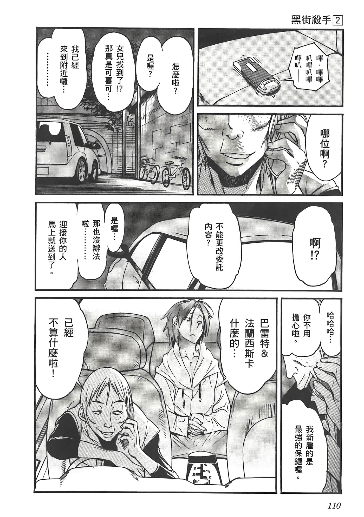 Page 112