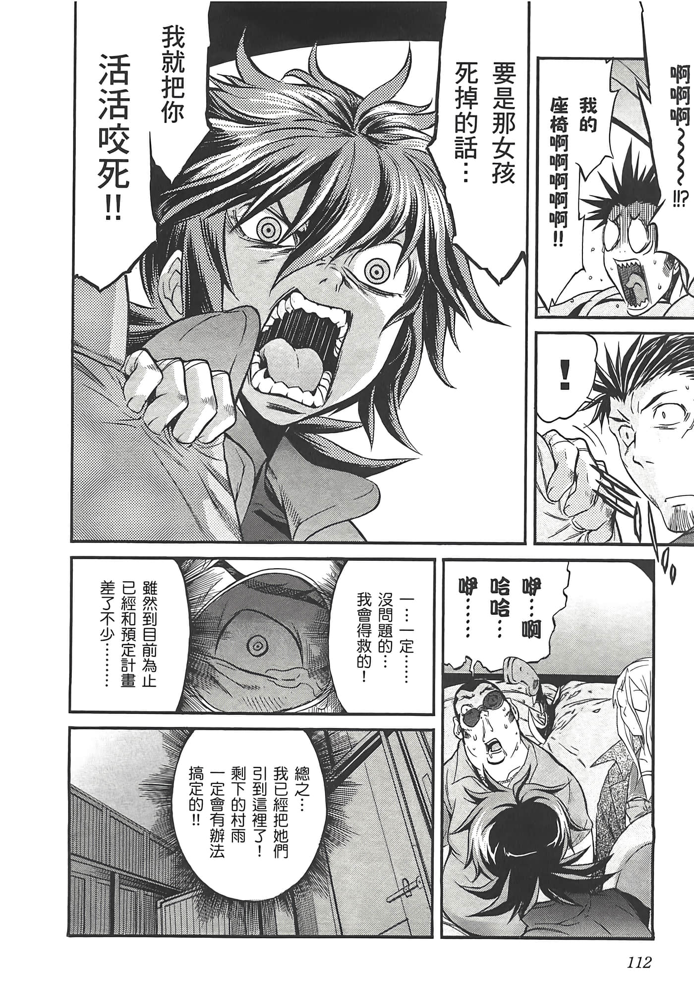 Page 114