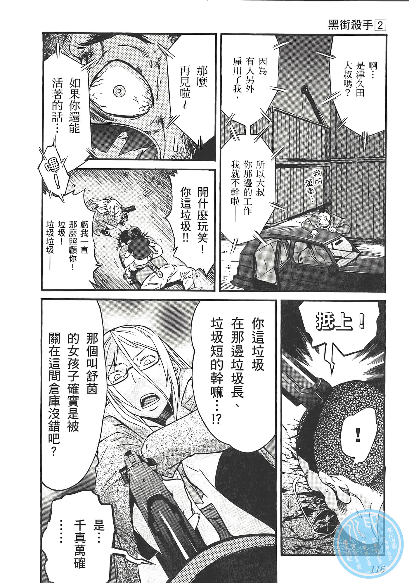 Page 118
