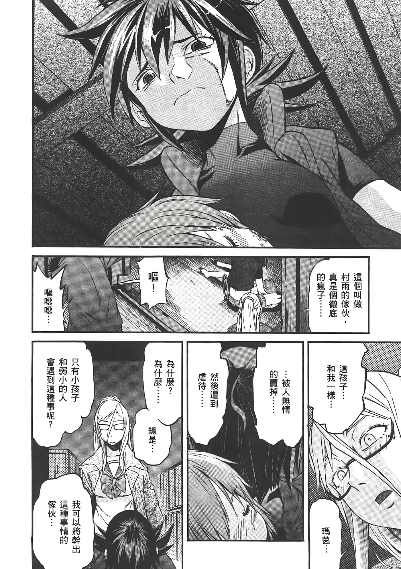 Page 120