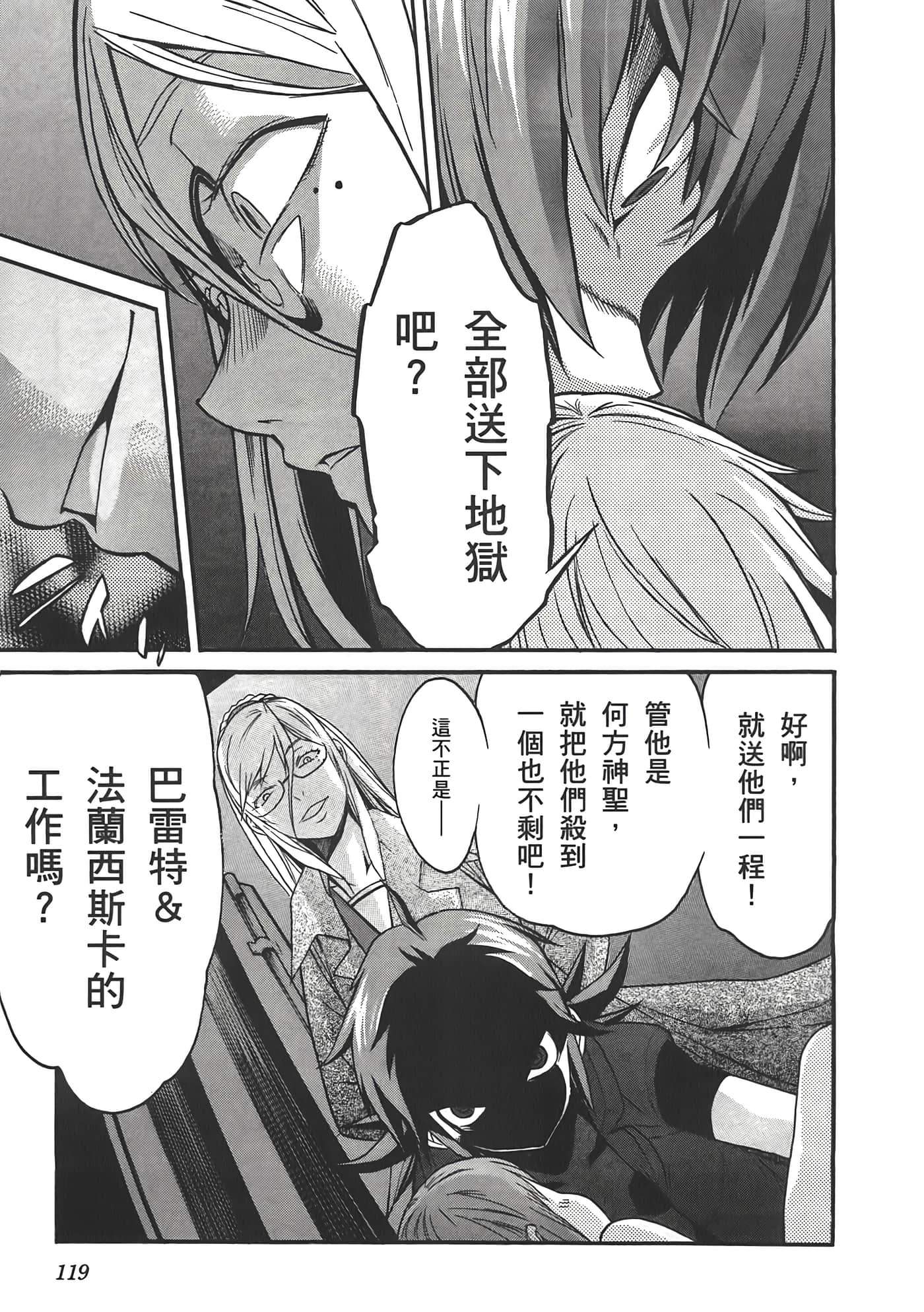 Page 121