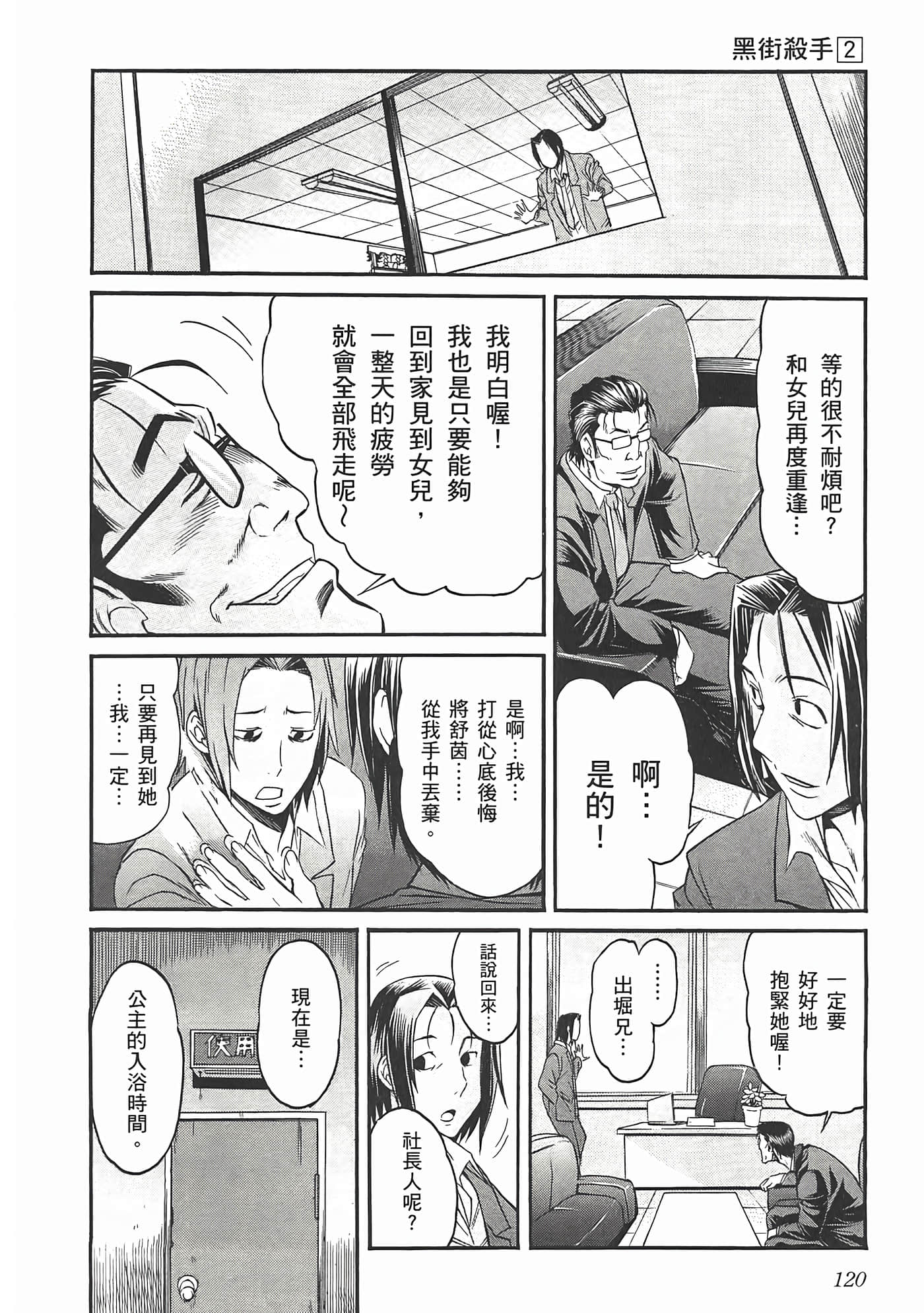 Page 122