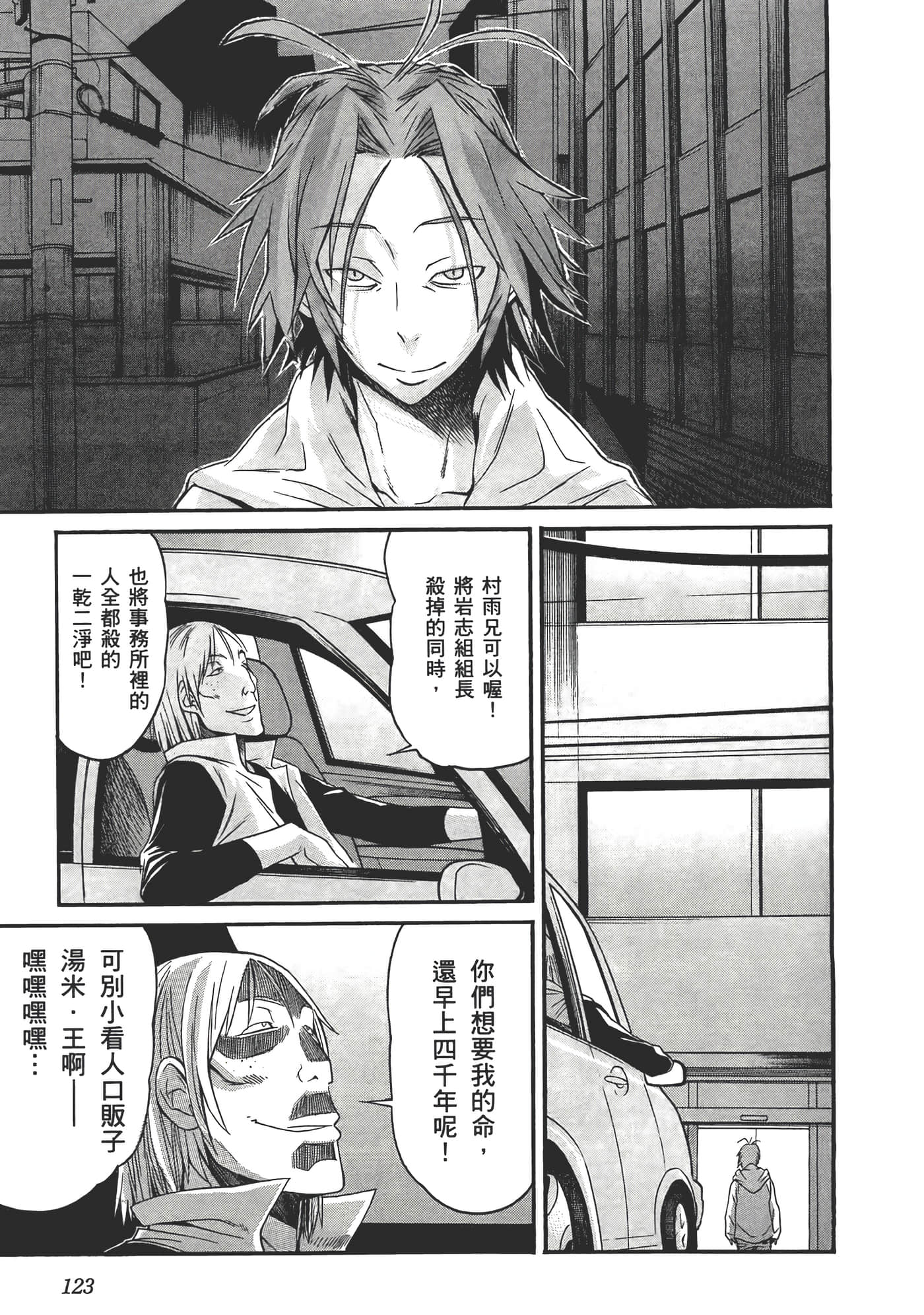 Page 125