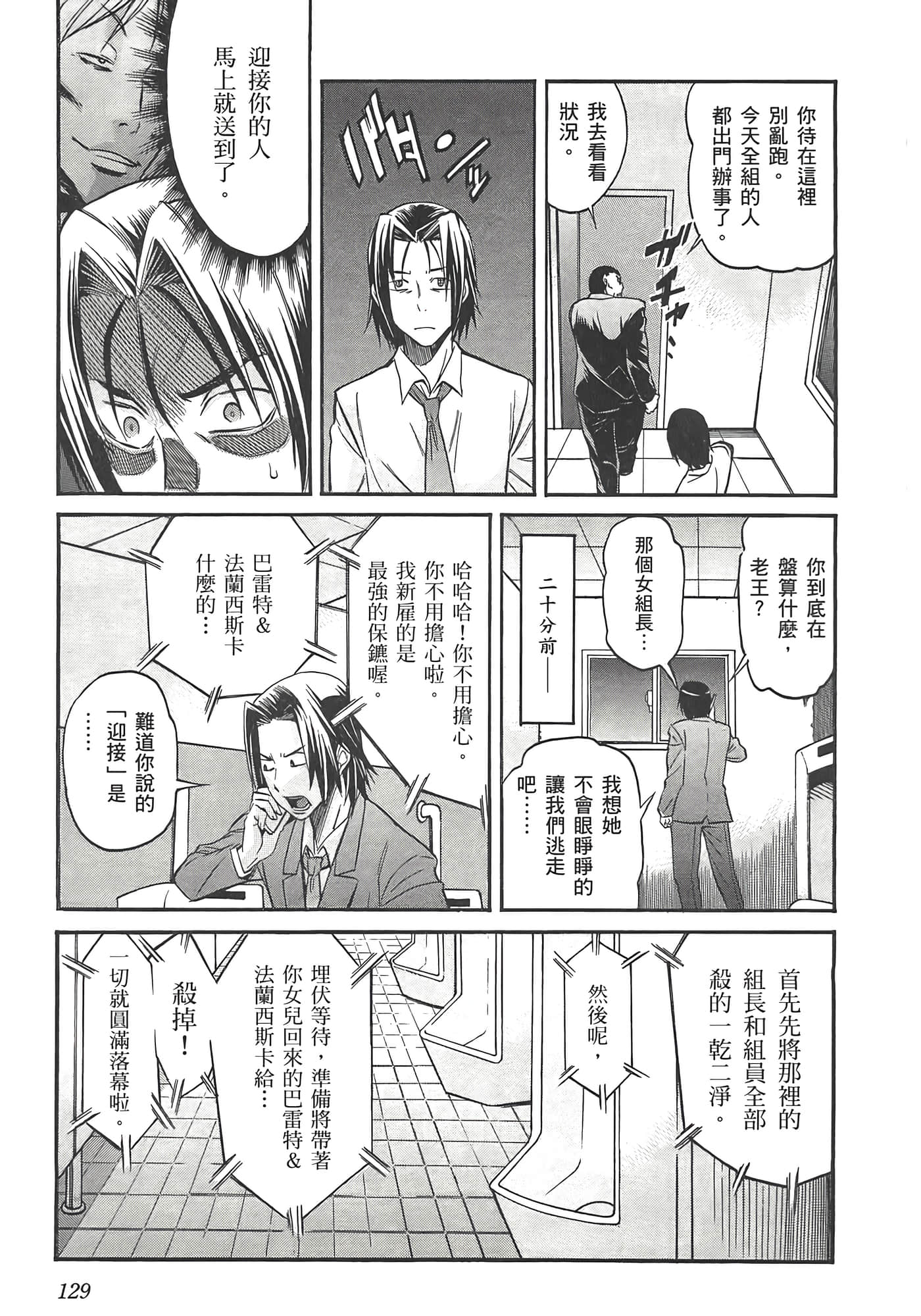 Page 131