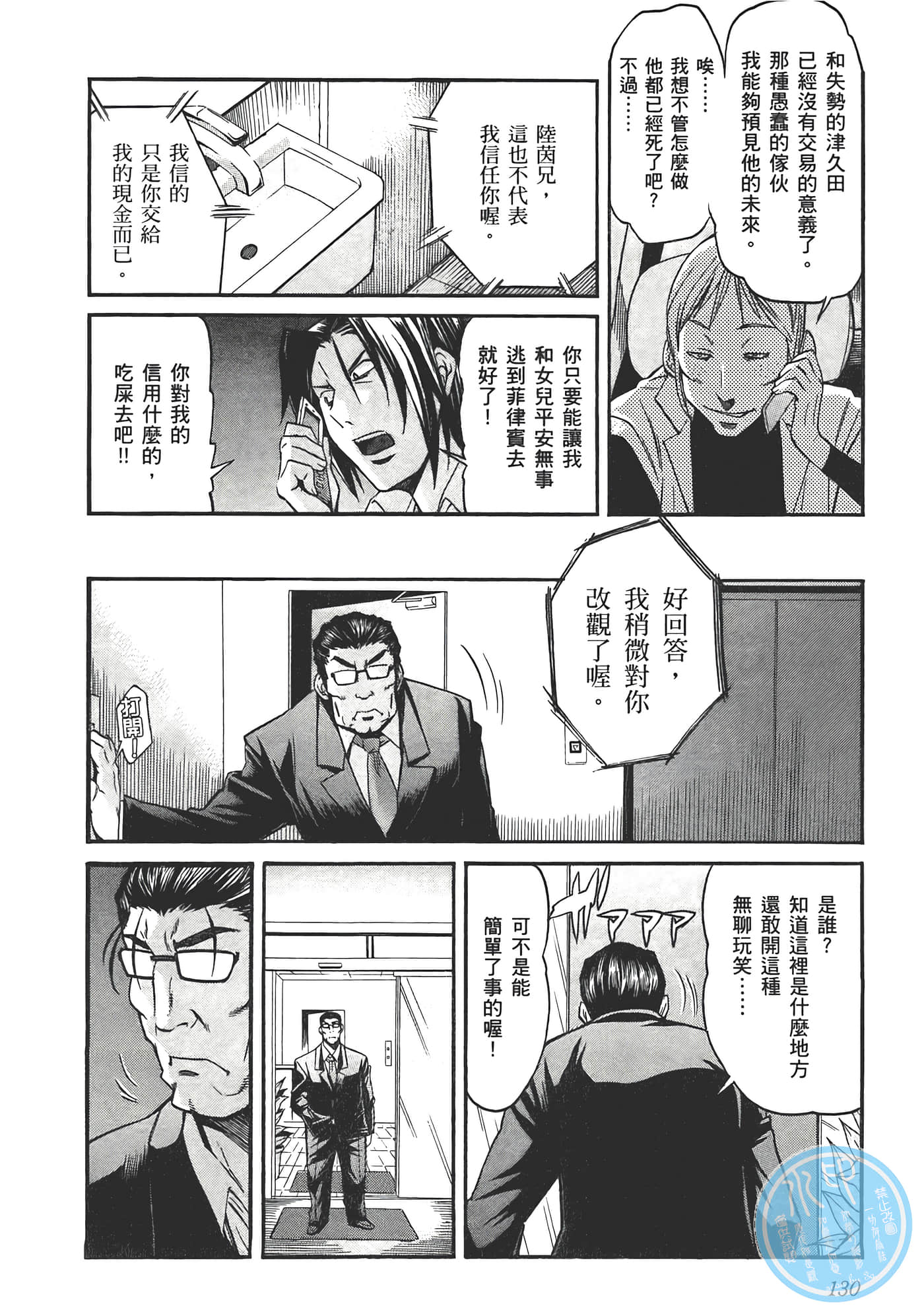 Page 132