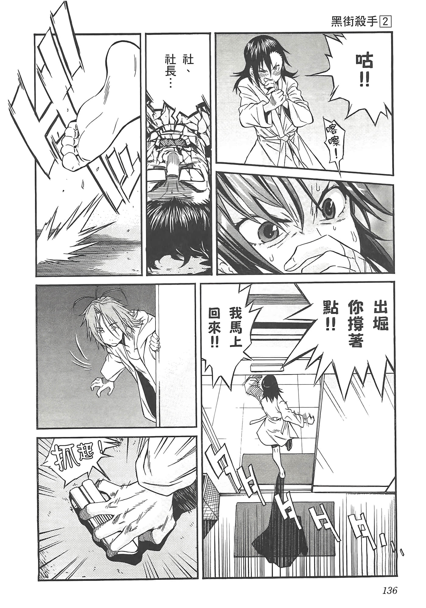 Page 138