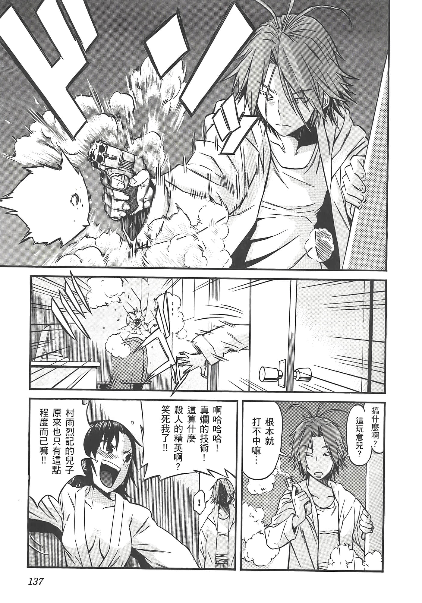 Page 139
